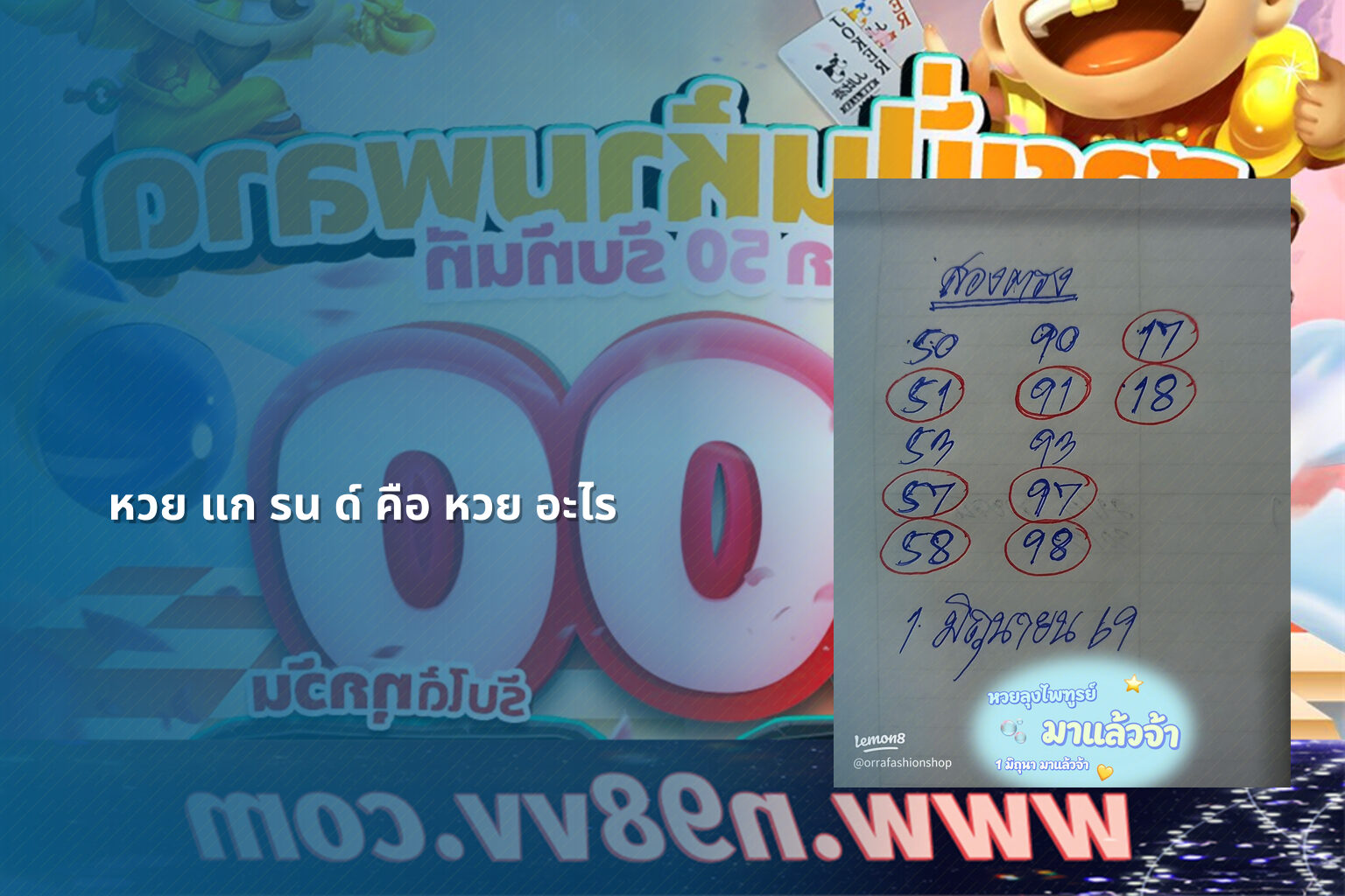 หวย แก รน ด์ คือ หวย อะไร - หวย