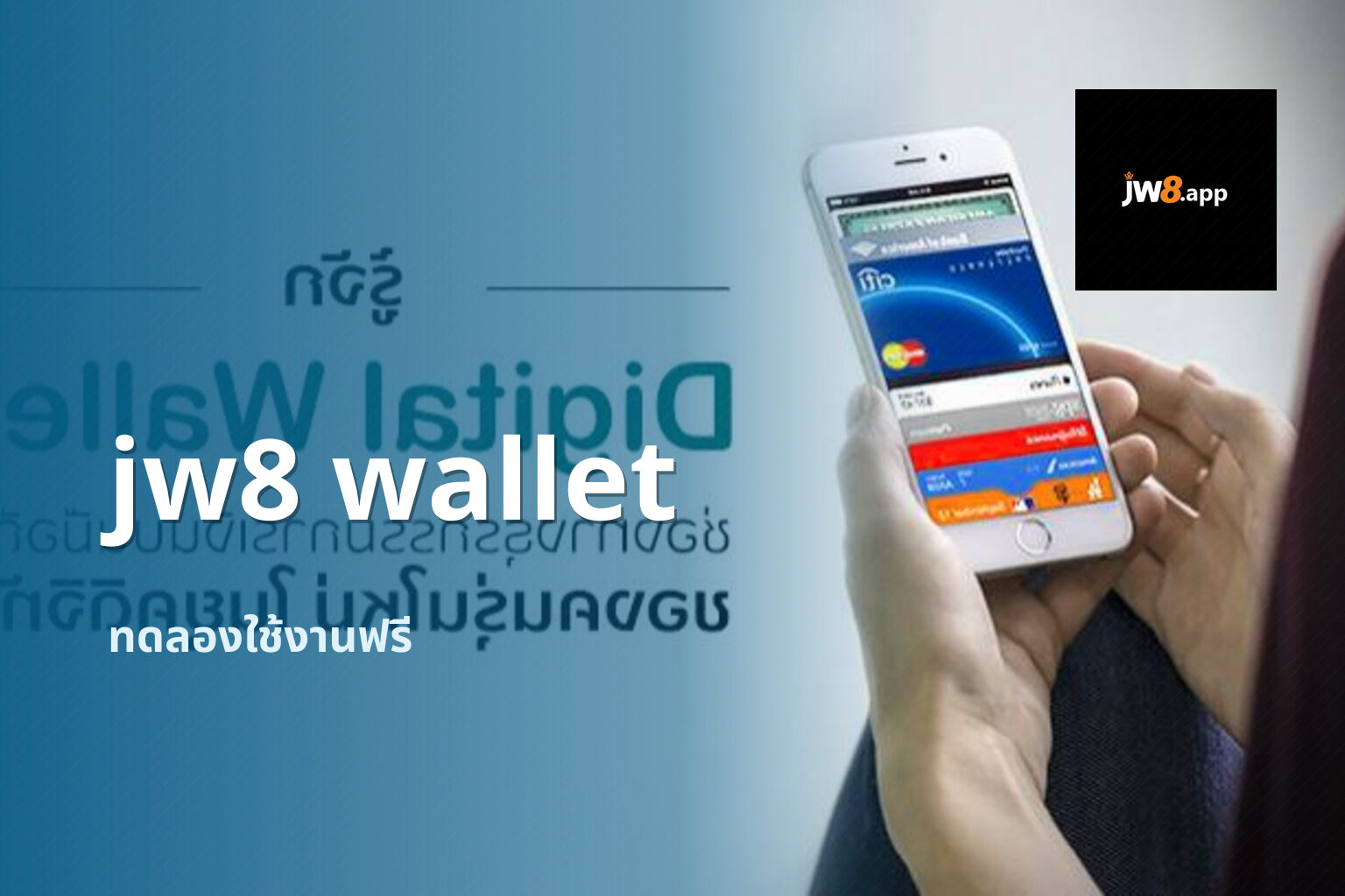 jw8 wallet - digital wallet service