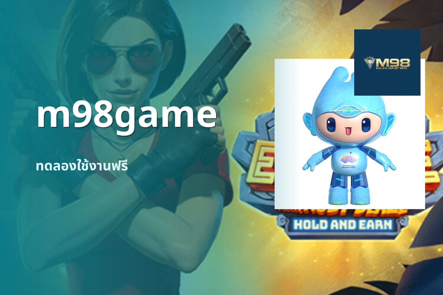 m98game ทดลองใช้งานฟรี