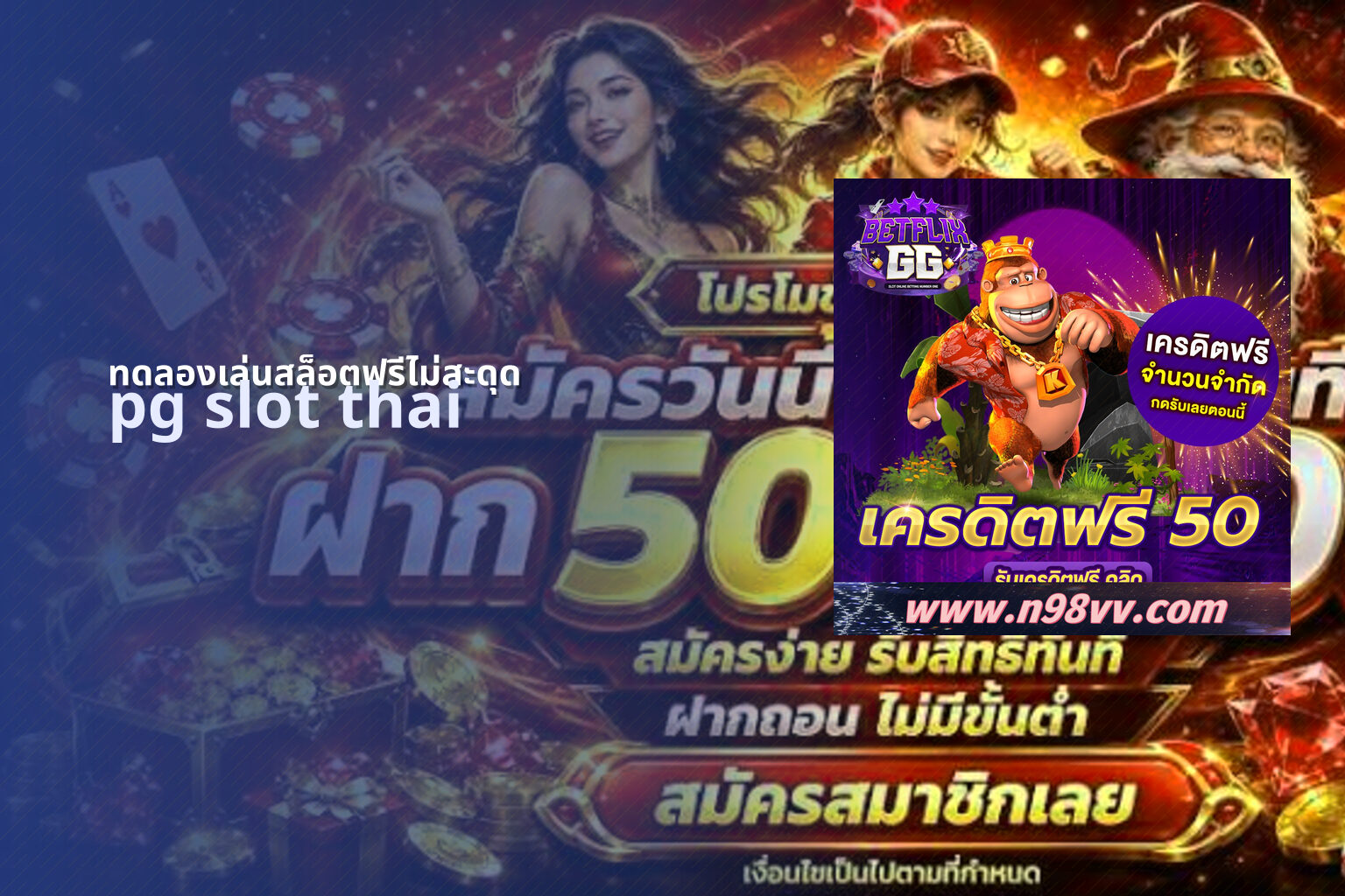 ทดลองเล่นสล็อตฟรีไม่สะดุด - online slot games