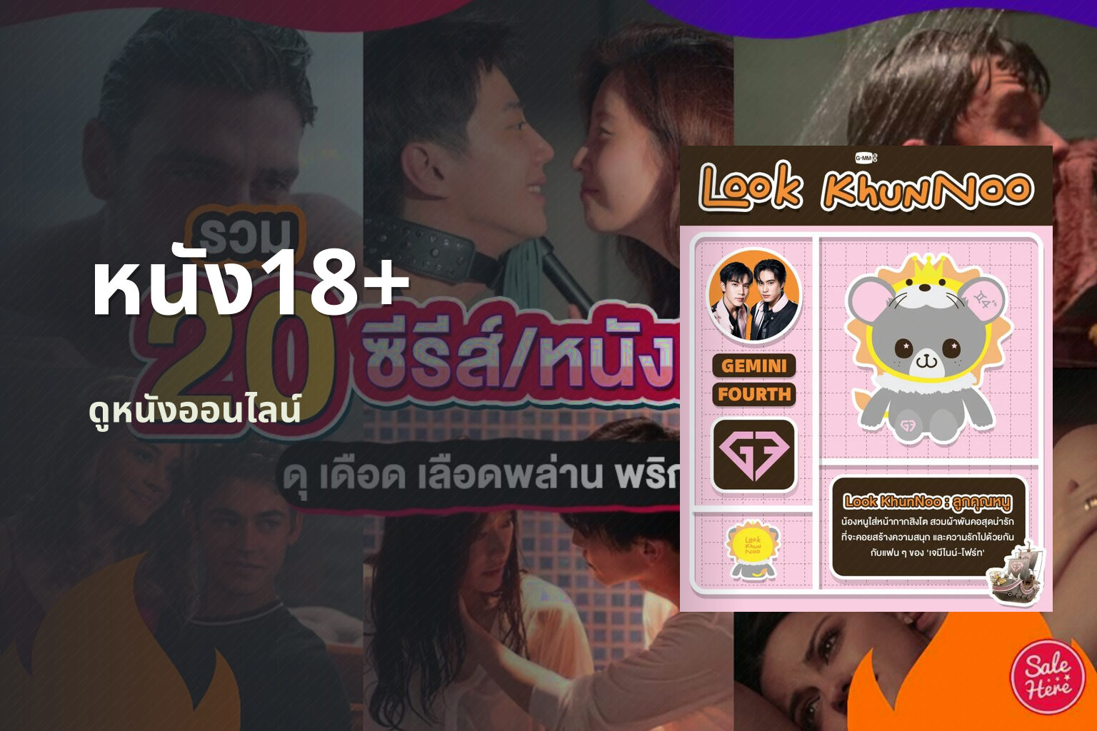 หนัง18+ ดูหนังออนไลน์