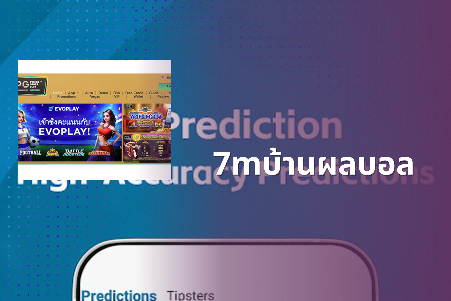 7mบ้านผลบอล - football match updates