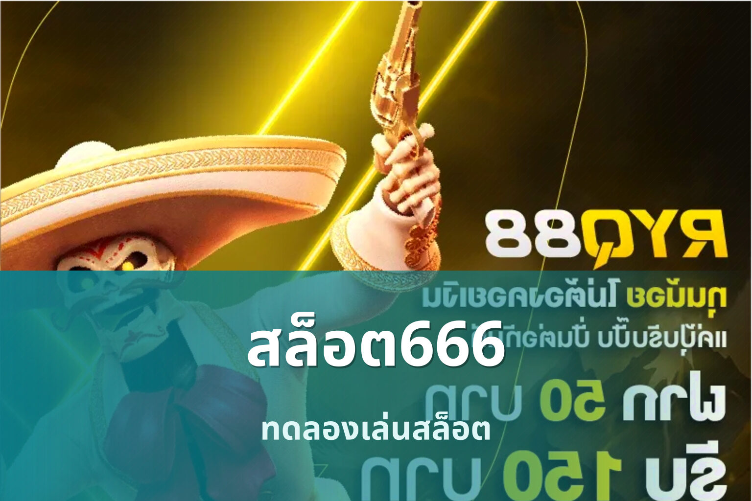 สล็อต666 - slot games