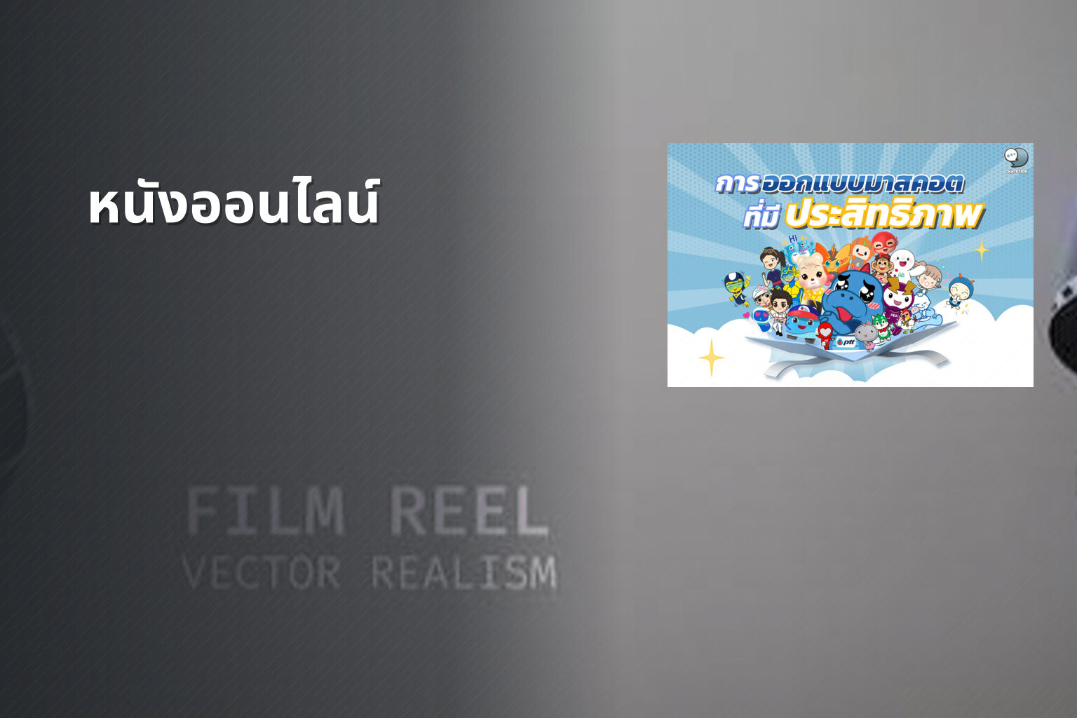 หนังออนไลน์ - online movies