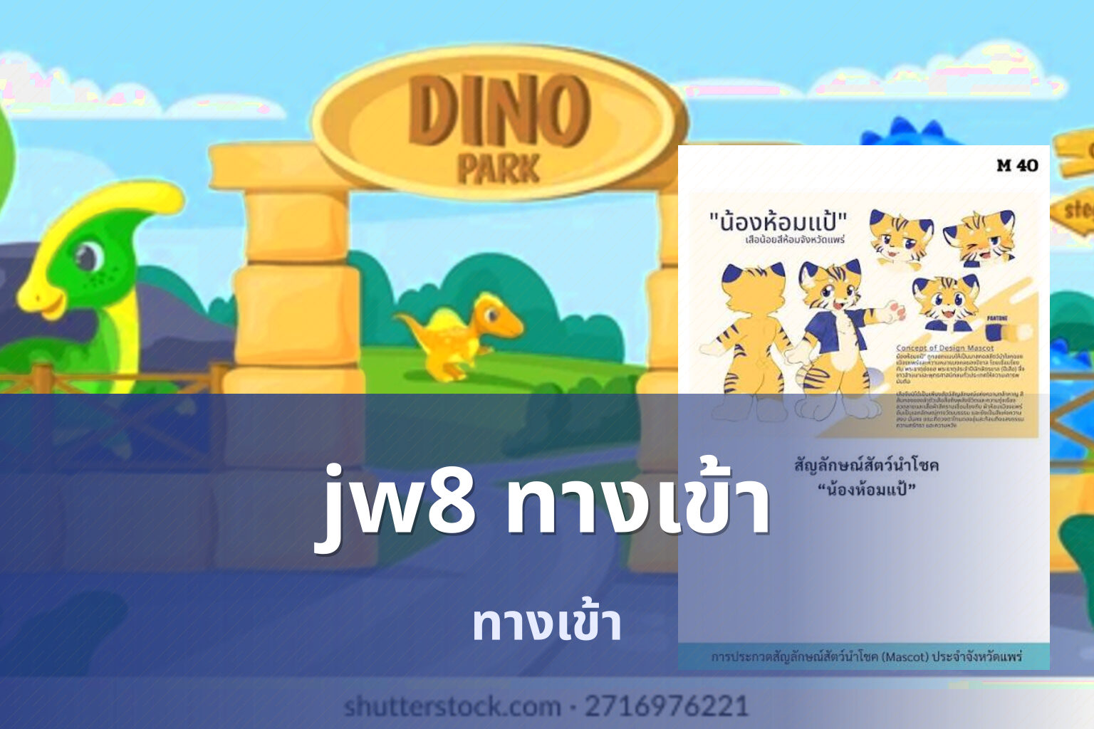 jw8 ทางเข้า - access service