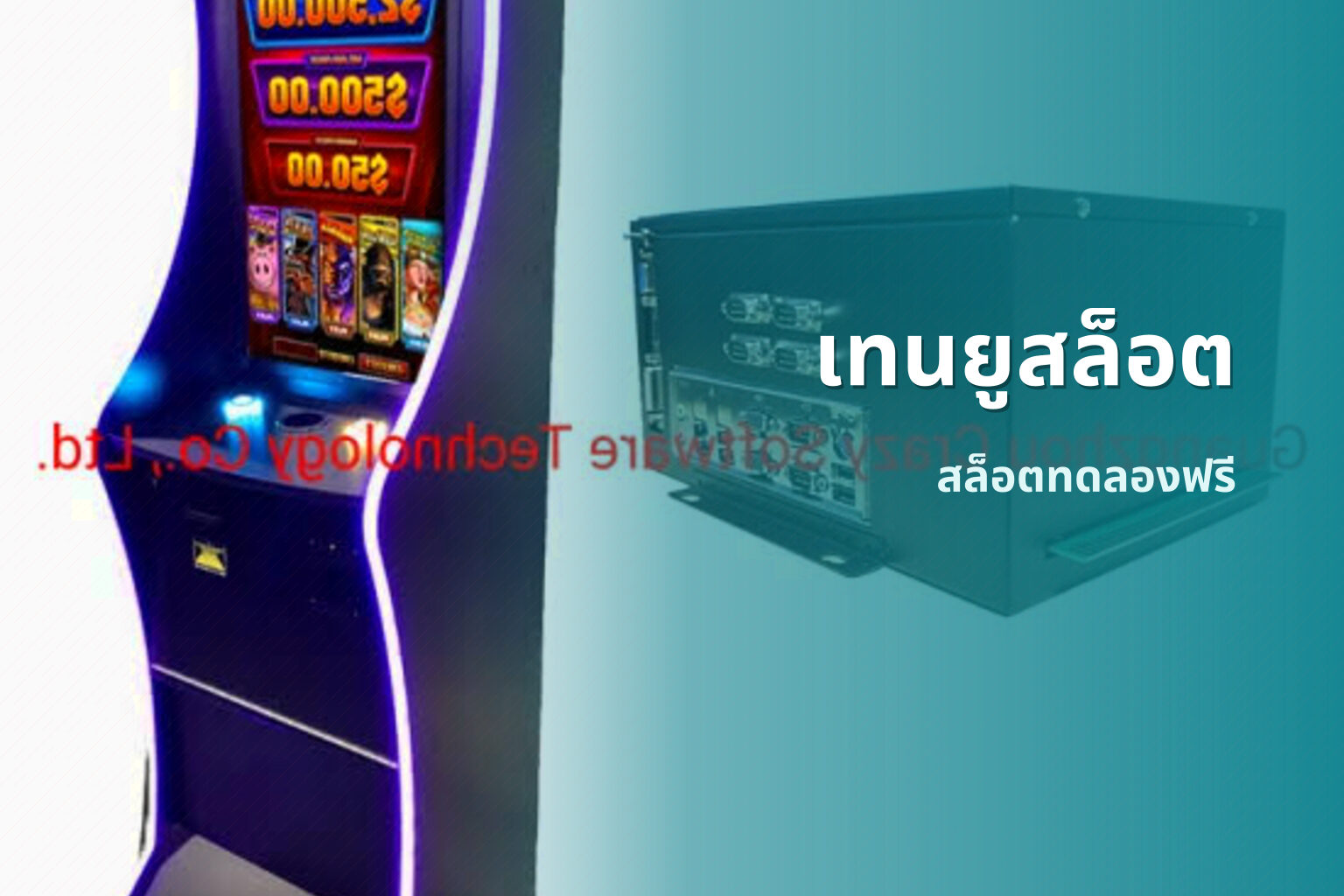 เทนยูสล็อต สล็อตทดลองฟรี