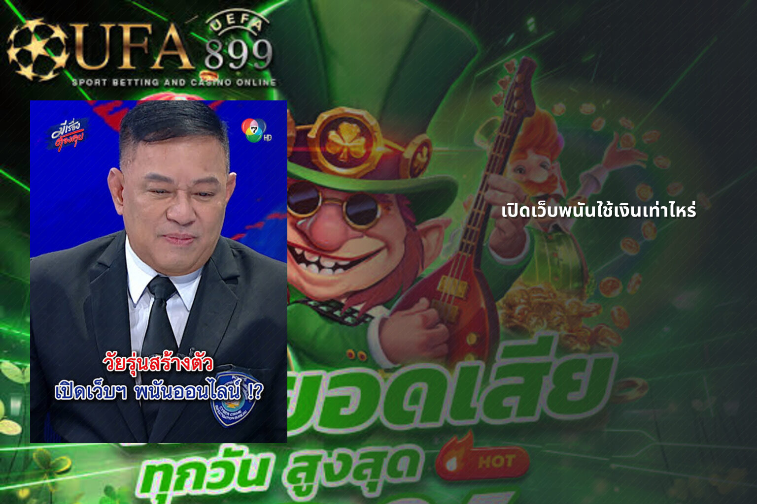 เปิดเว็บพนันใช้เงินเท่าไหร่ - cost to open a gambling website