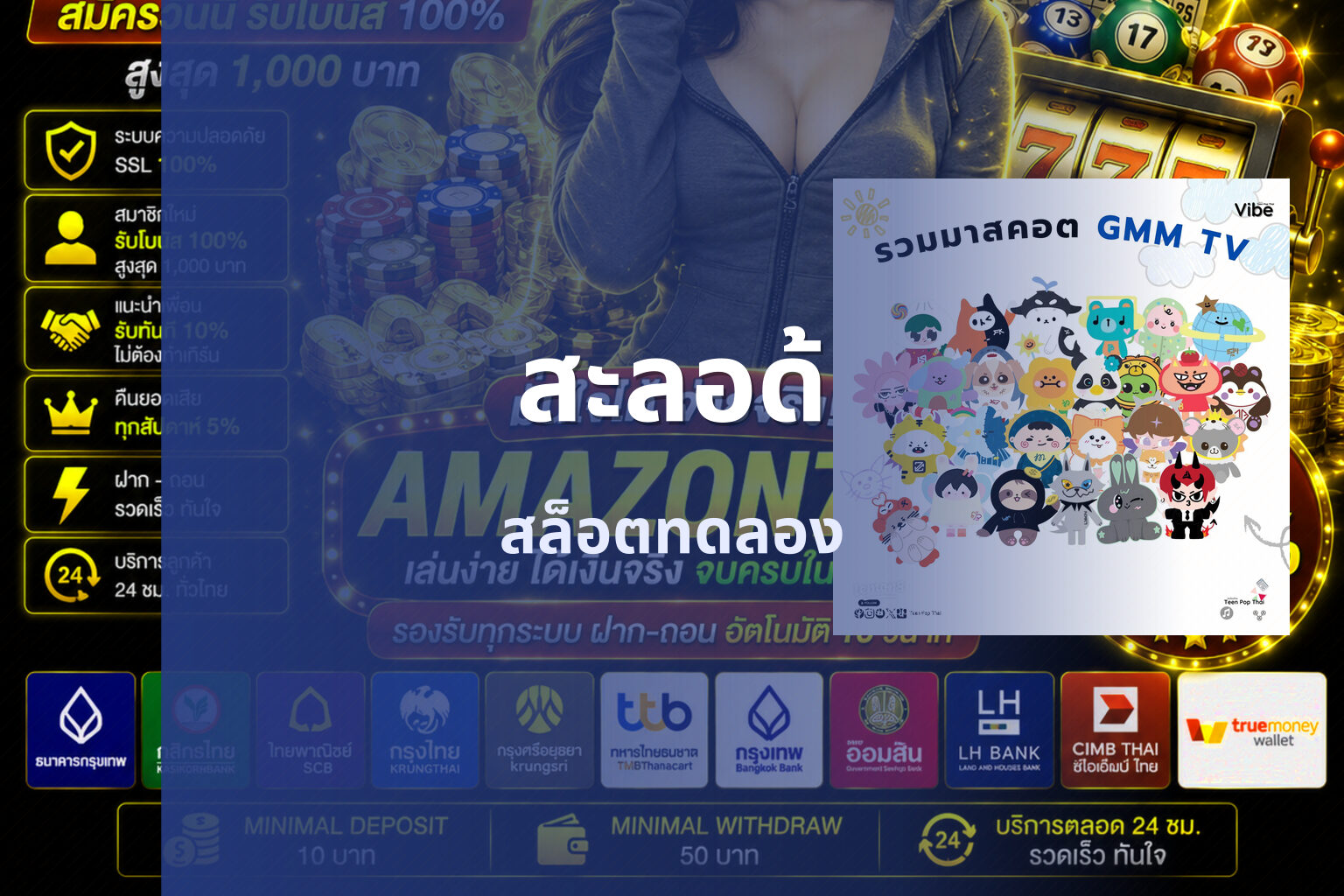 สะลอด้ สล็อตทดลอง