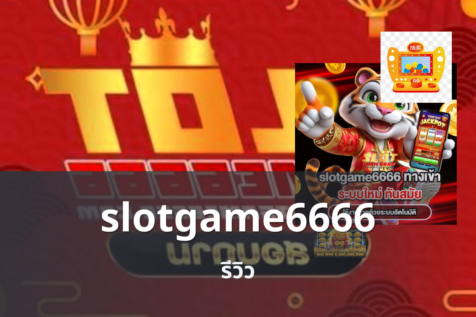 slotgame6666 - online slot game