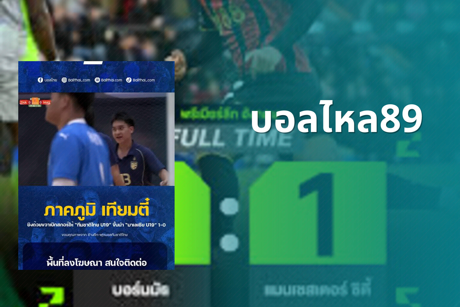 บอลไหล89 - sports odds