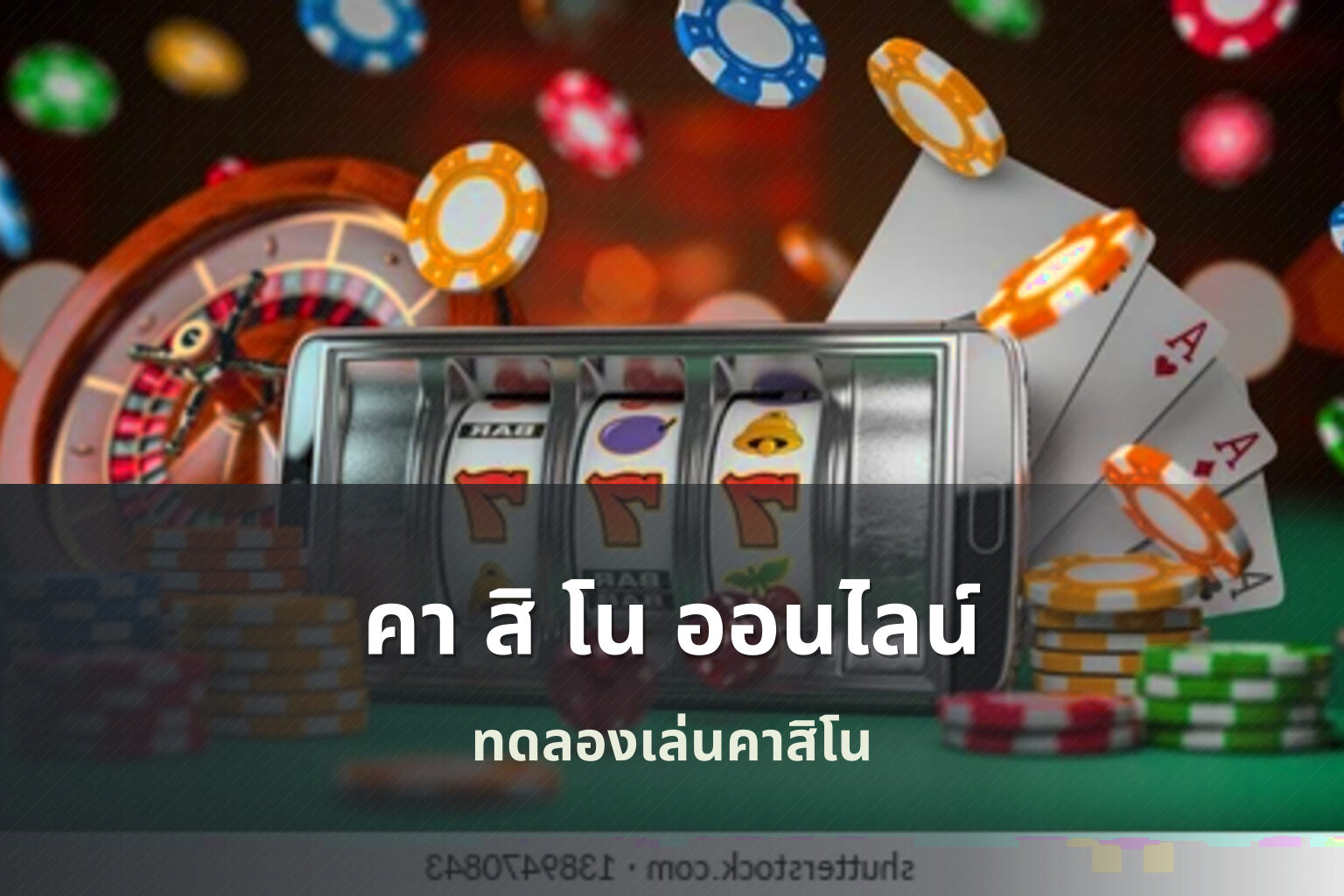 คา สิ โน ออนไลน์ - online casino