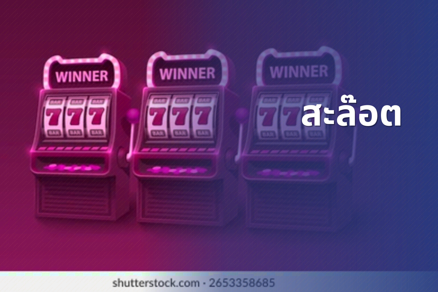 สะล๊อต - slot games