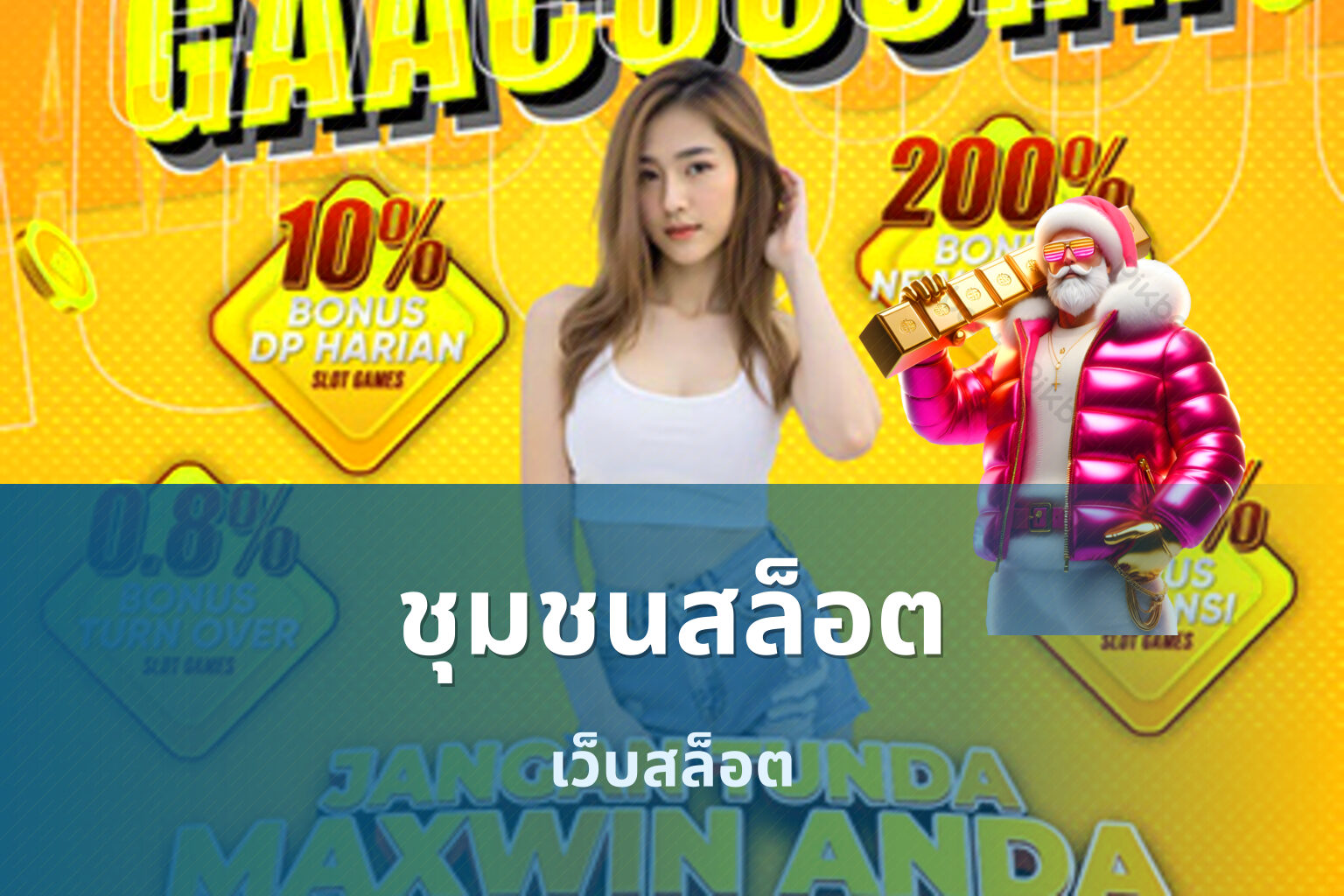 ชุมชนสล็อต เว็บสล็อต