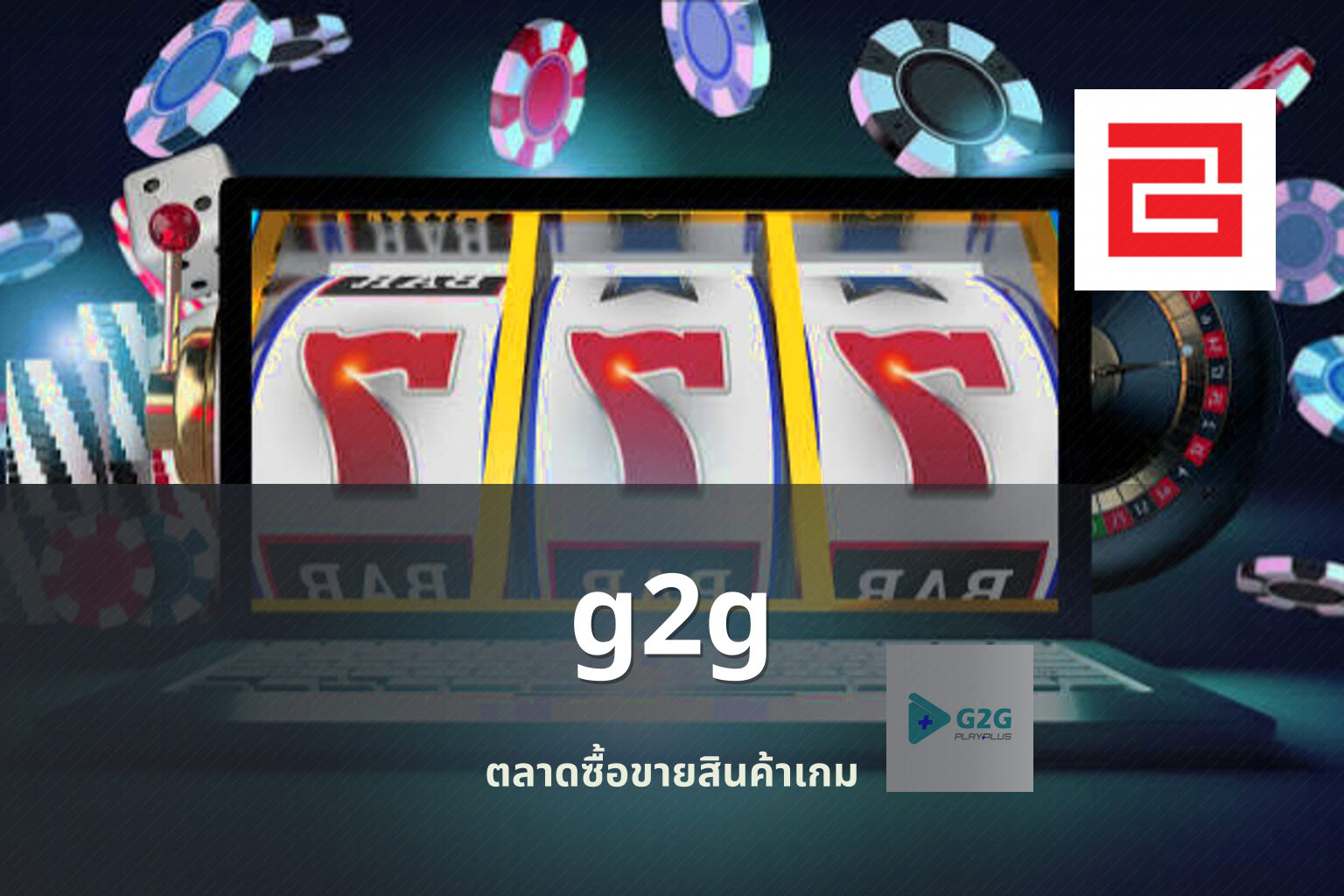 g2g - G2G digital gaming marketplace