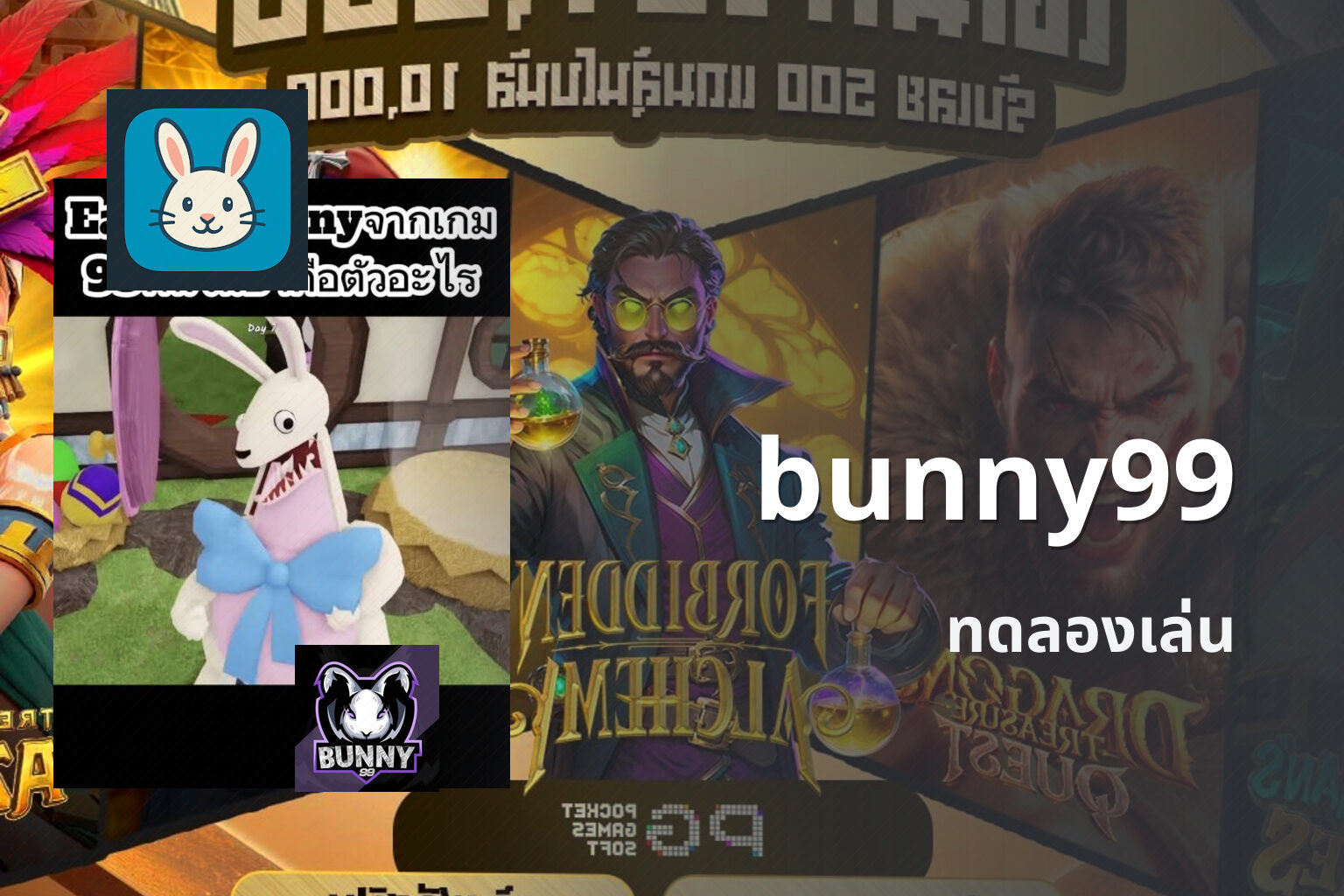 bunny99 - online gaming platform