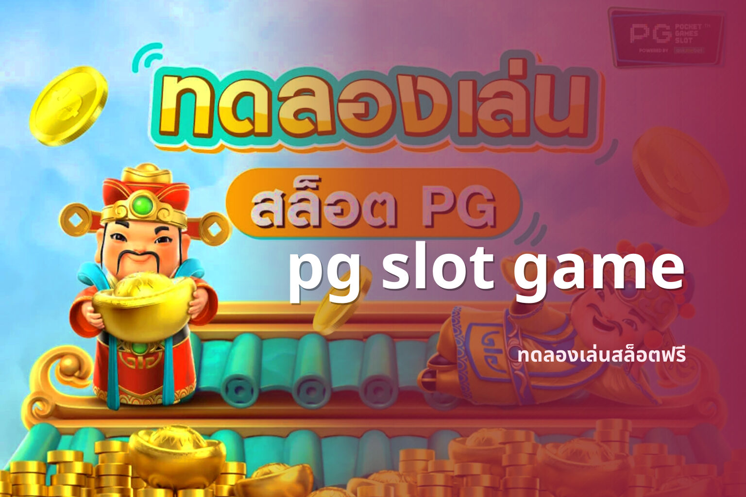 pg slot game - online slot games