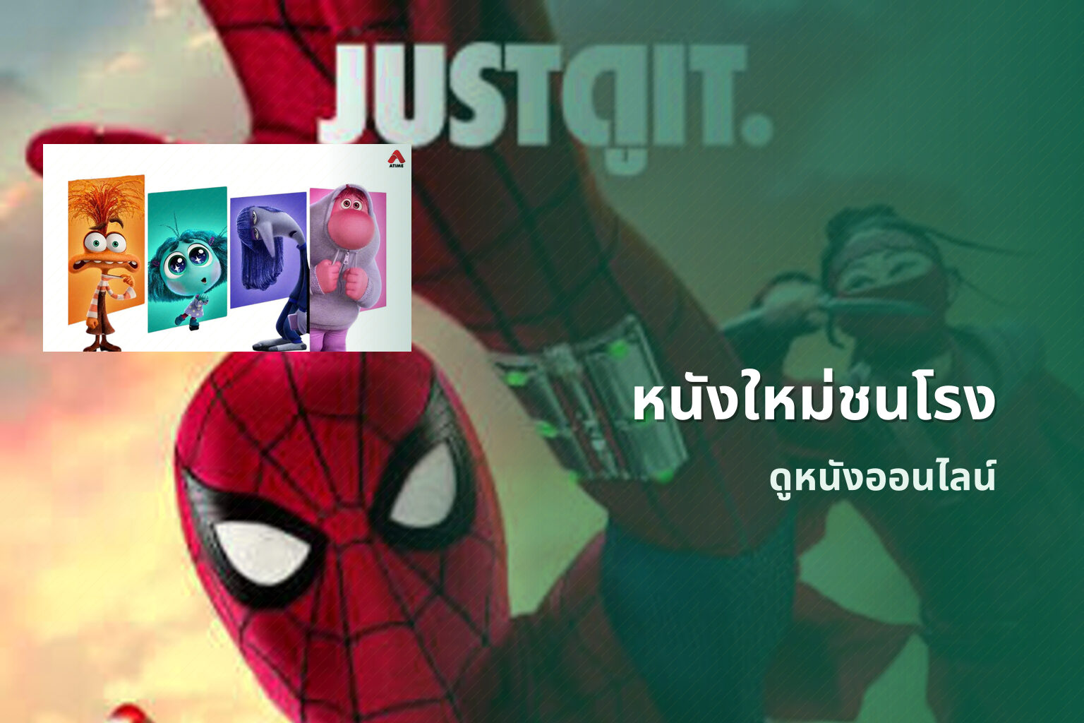 หนังใหม่ชนโรง - new movie releases