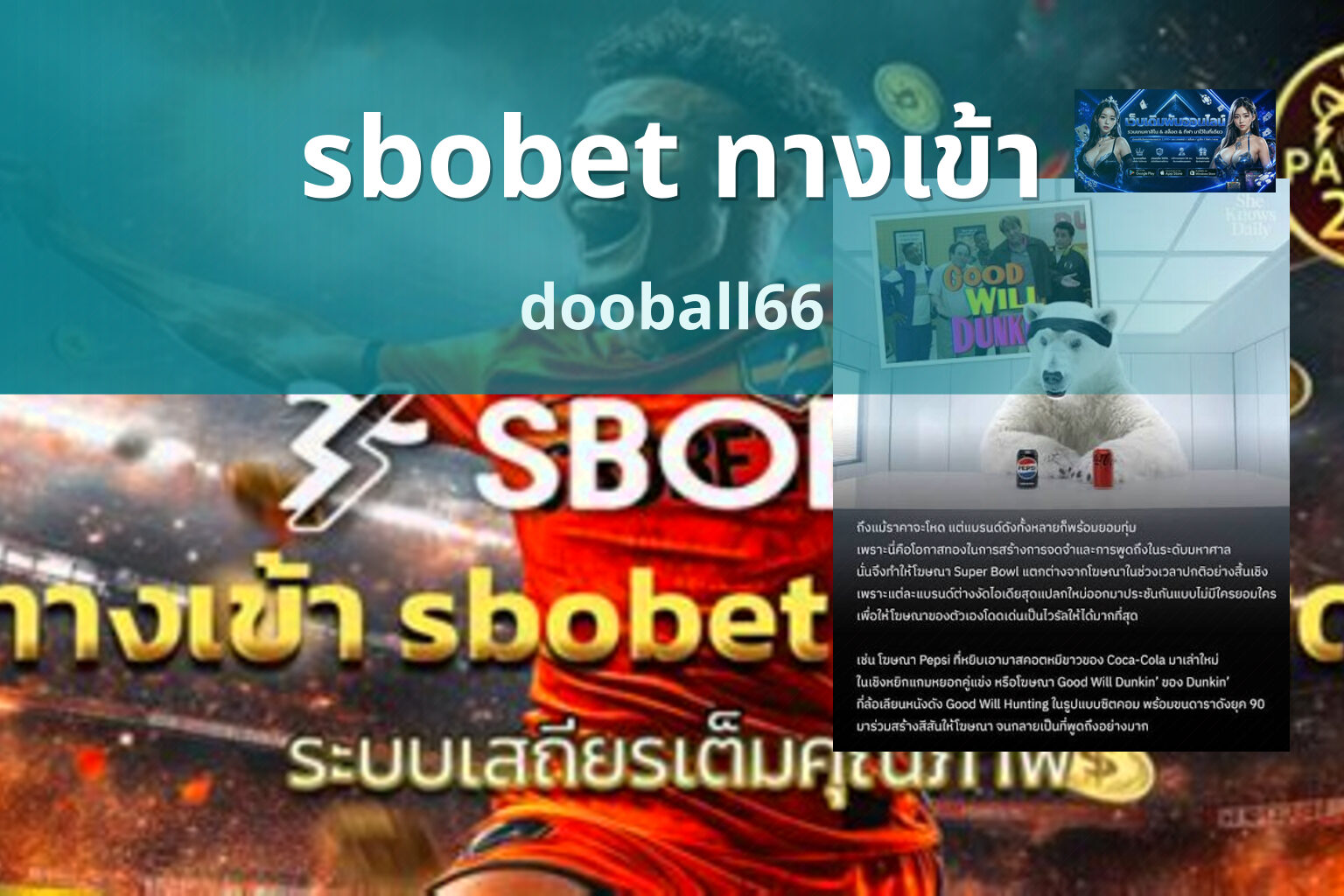 sbobet ทางเข้า - online gaming platform