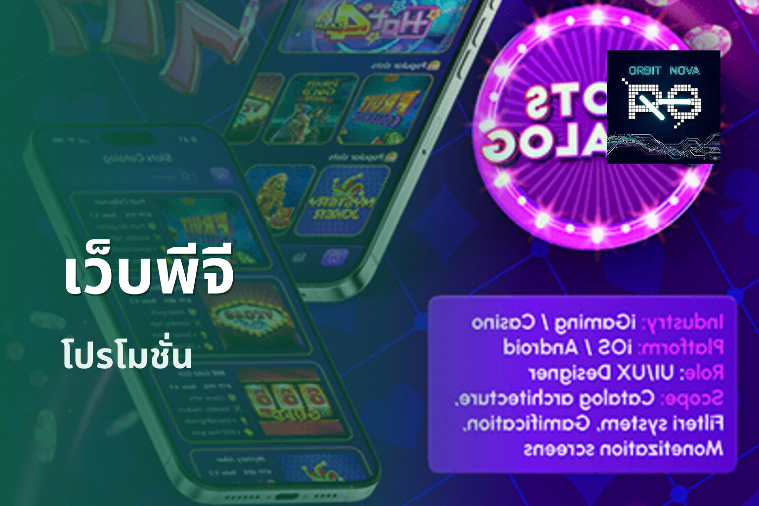 เว็บพีจี - pg slot platform
