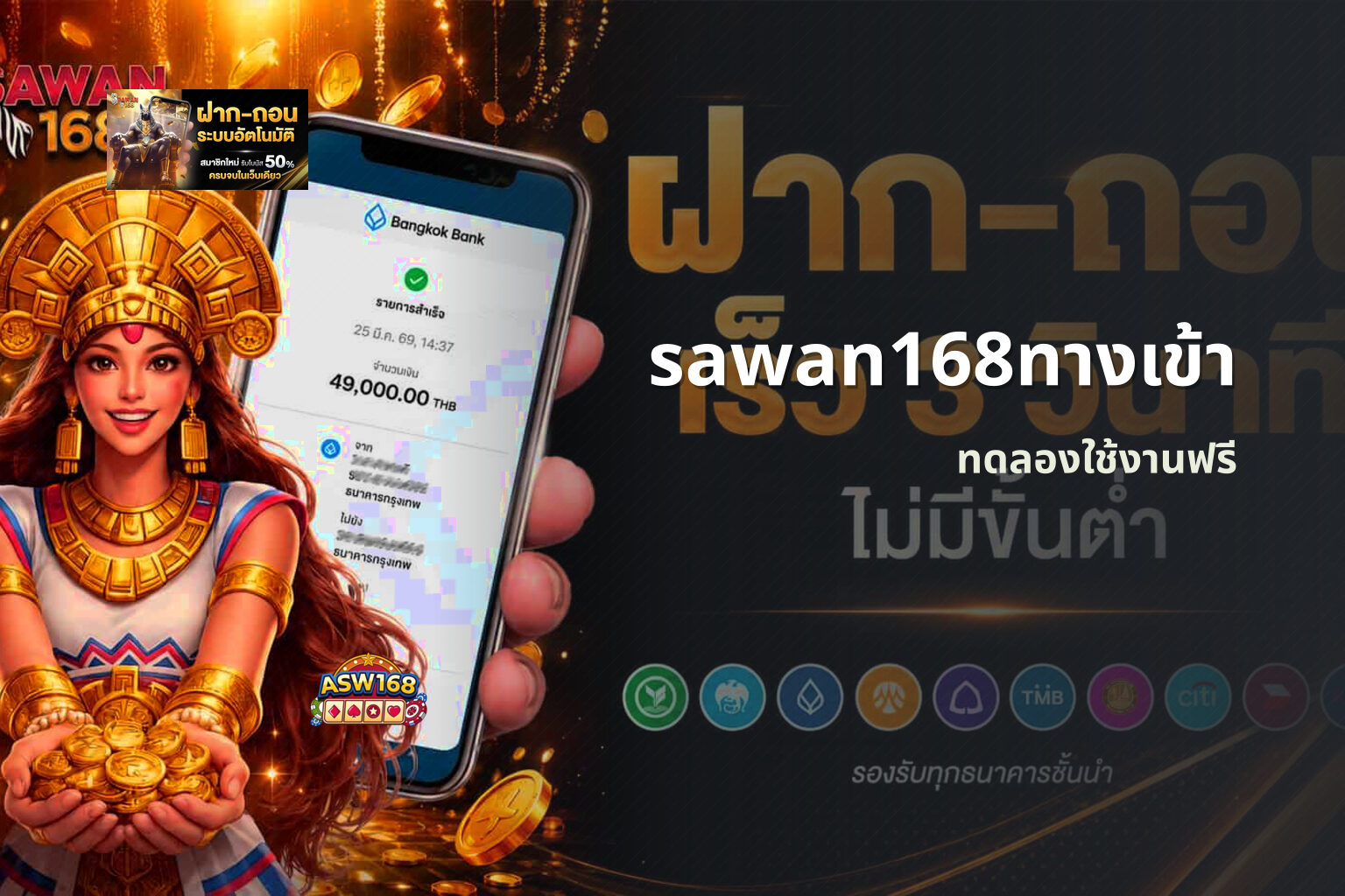 sawan168ทางเข้า - online gaming platform