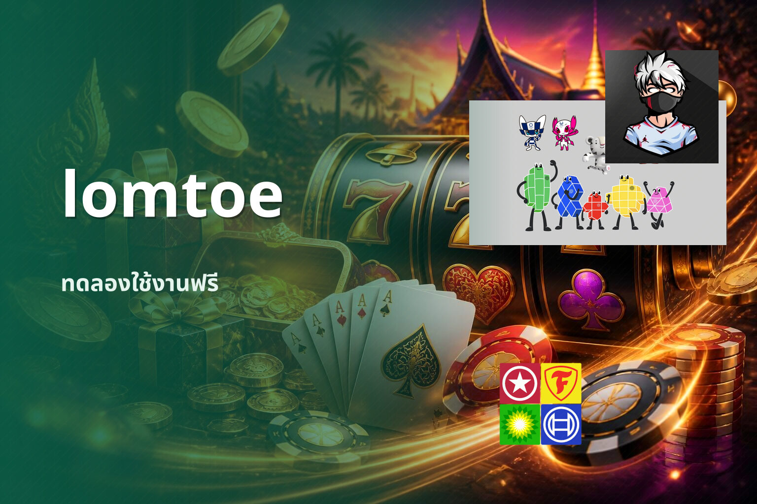 lomtoe - football analysis and sports betting