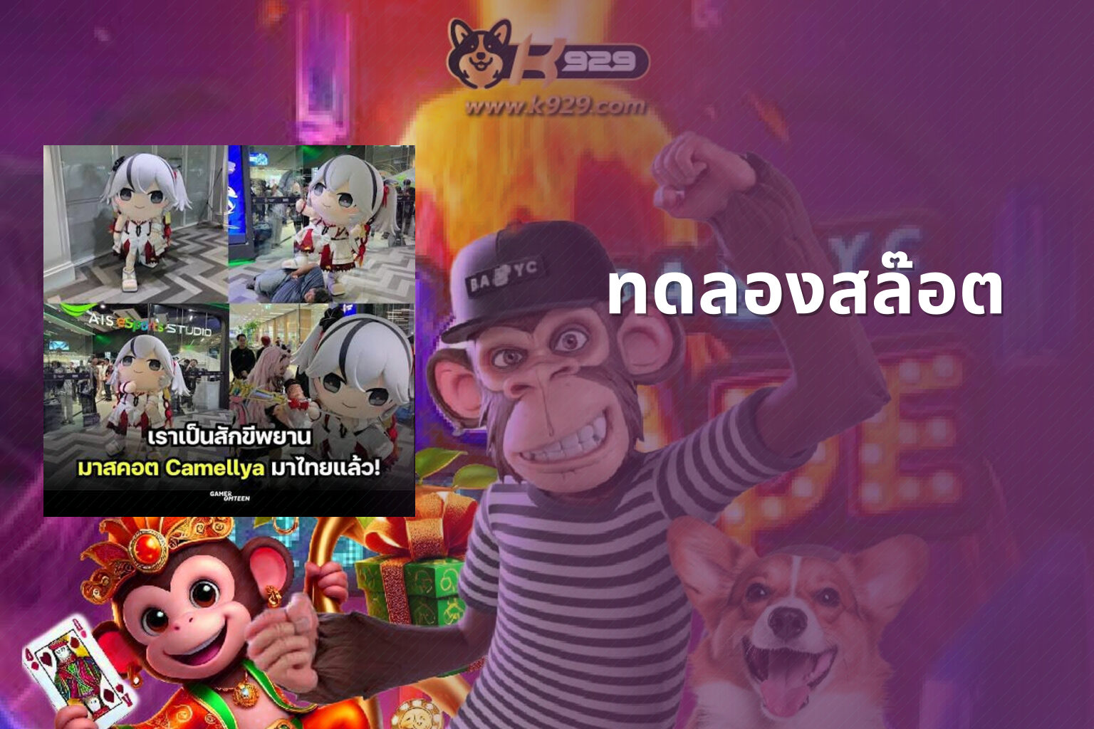 ทดลองสล๊อต - slot games
