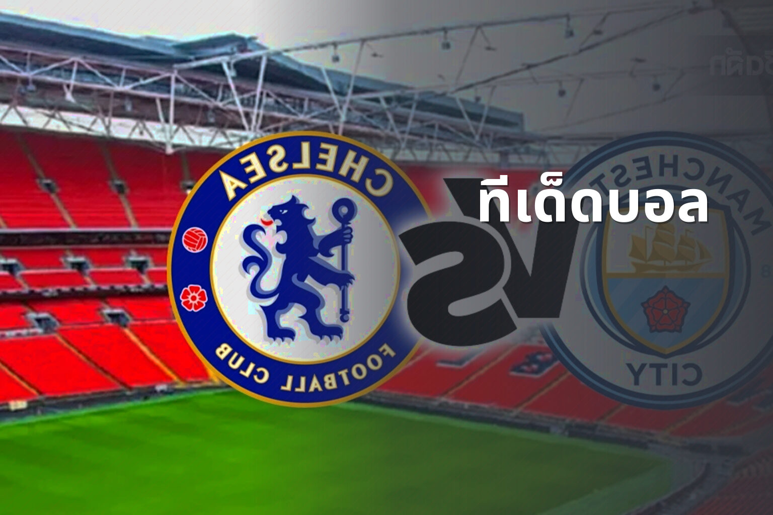 ทีเด็ดบอล - sports predictions