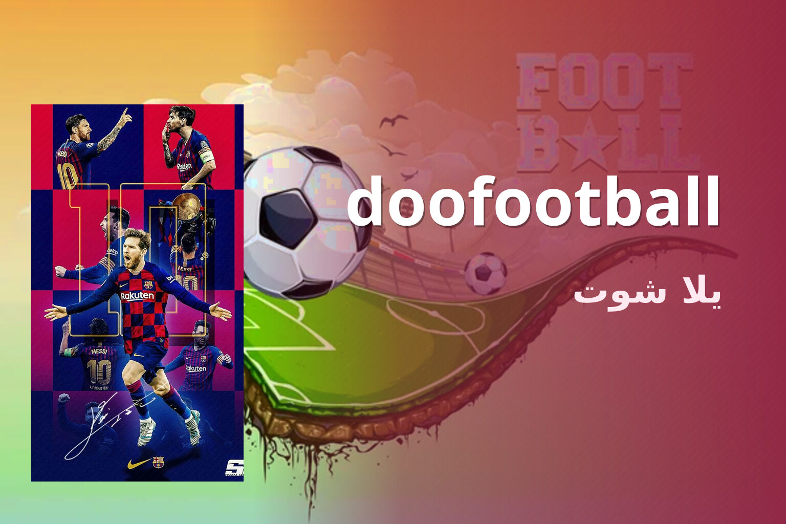 doofootball يلا شوت