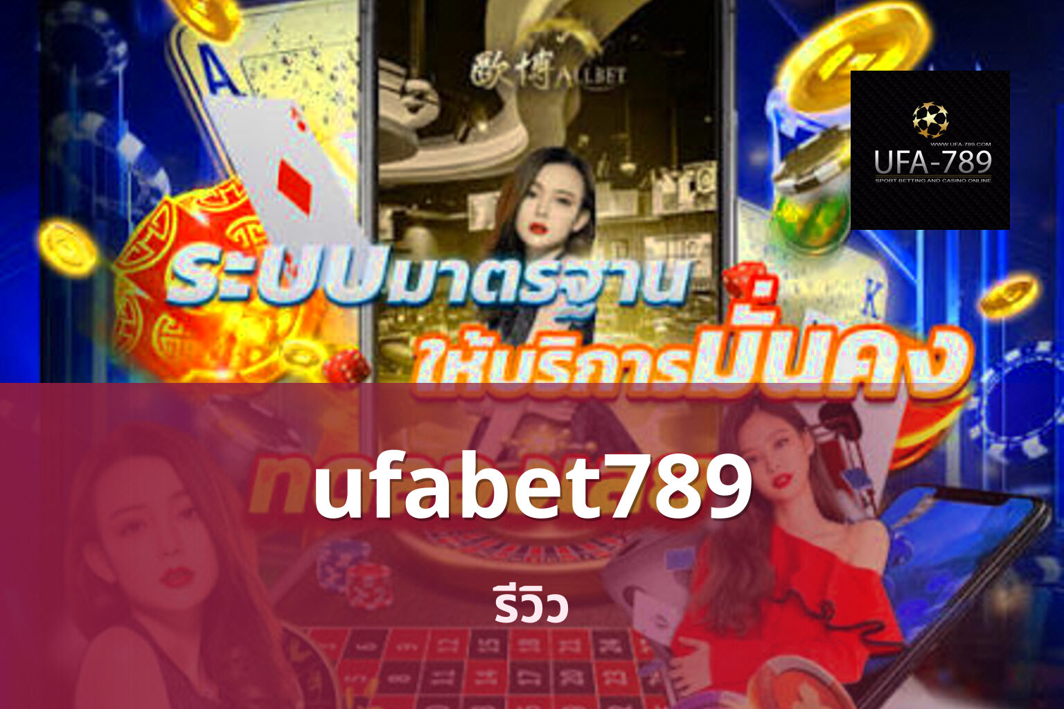 ufabet789 - online betting