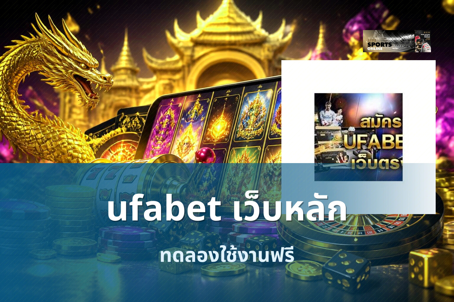 ufabet เว็บหลัก - online gaming platform