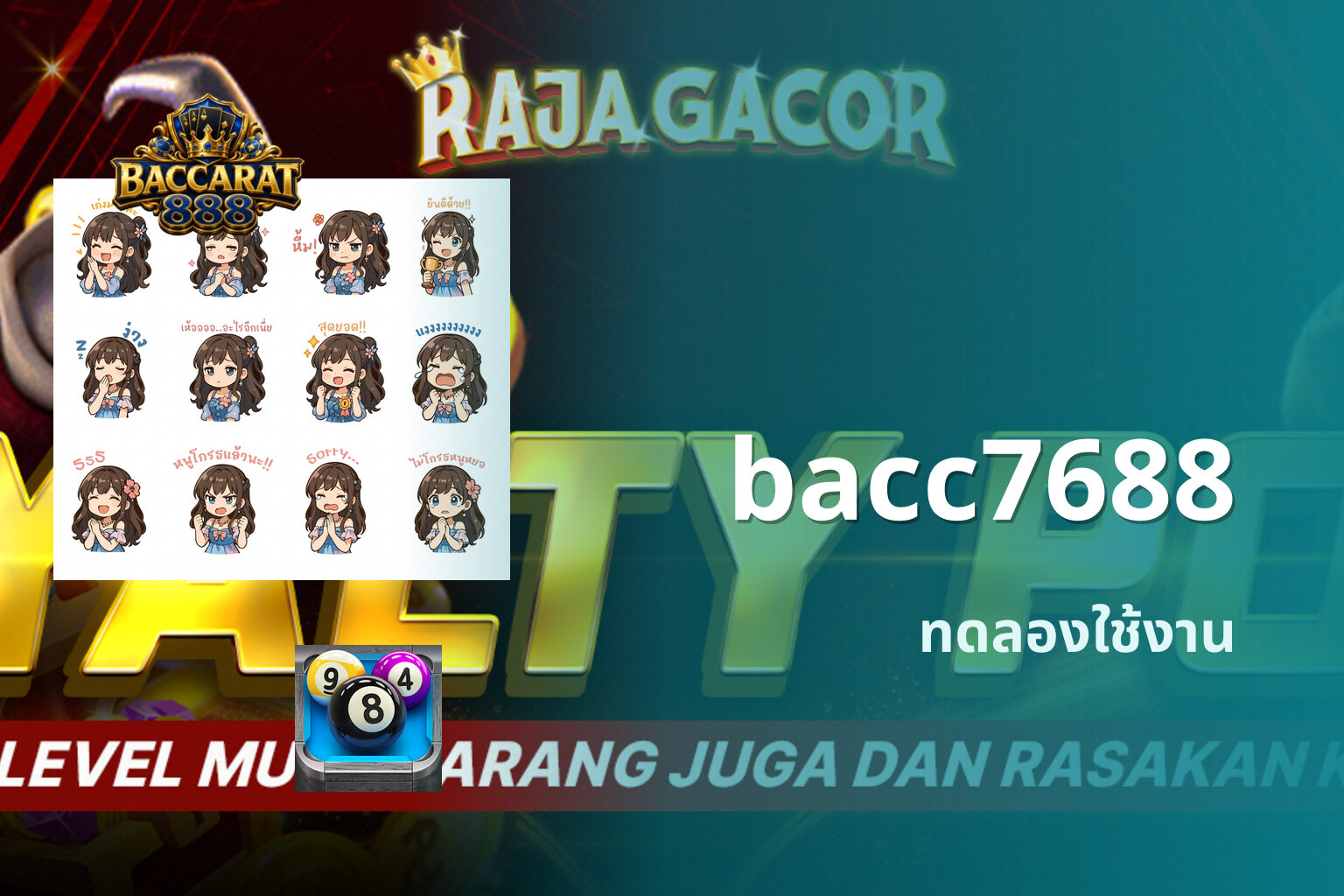 bacc7688 ทดลองใช้งาน