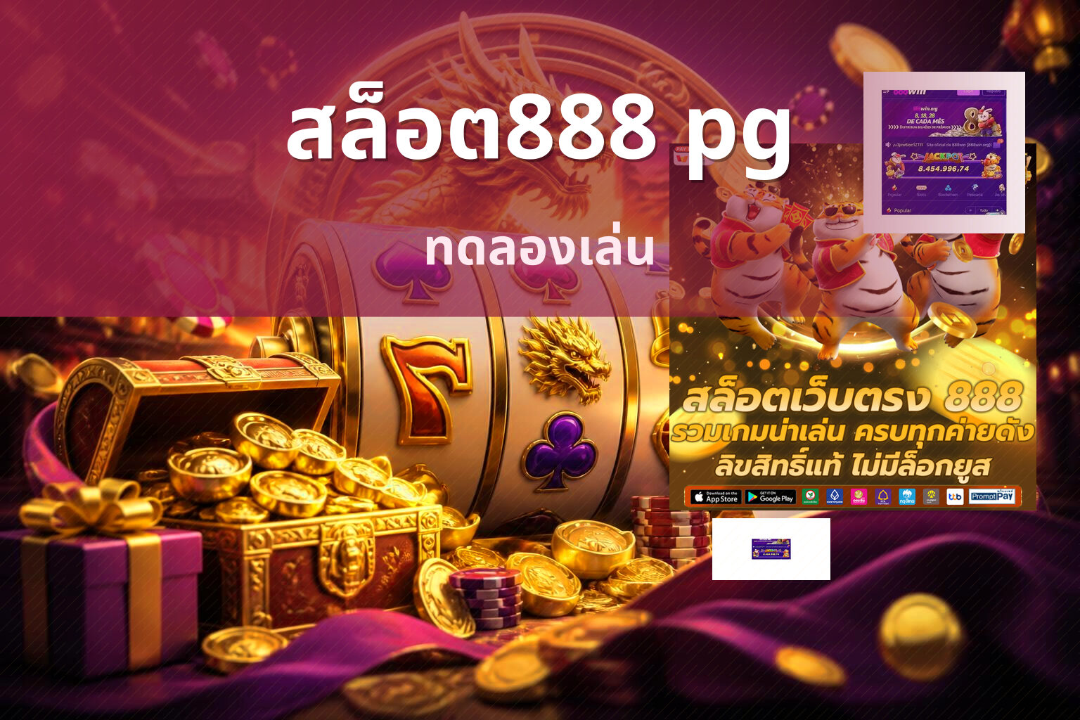 สล็อต888 pg - online gaming platform