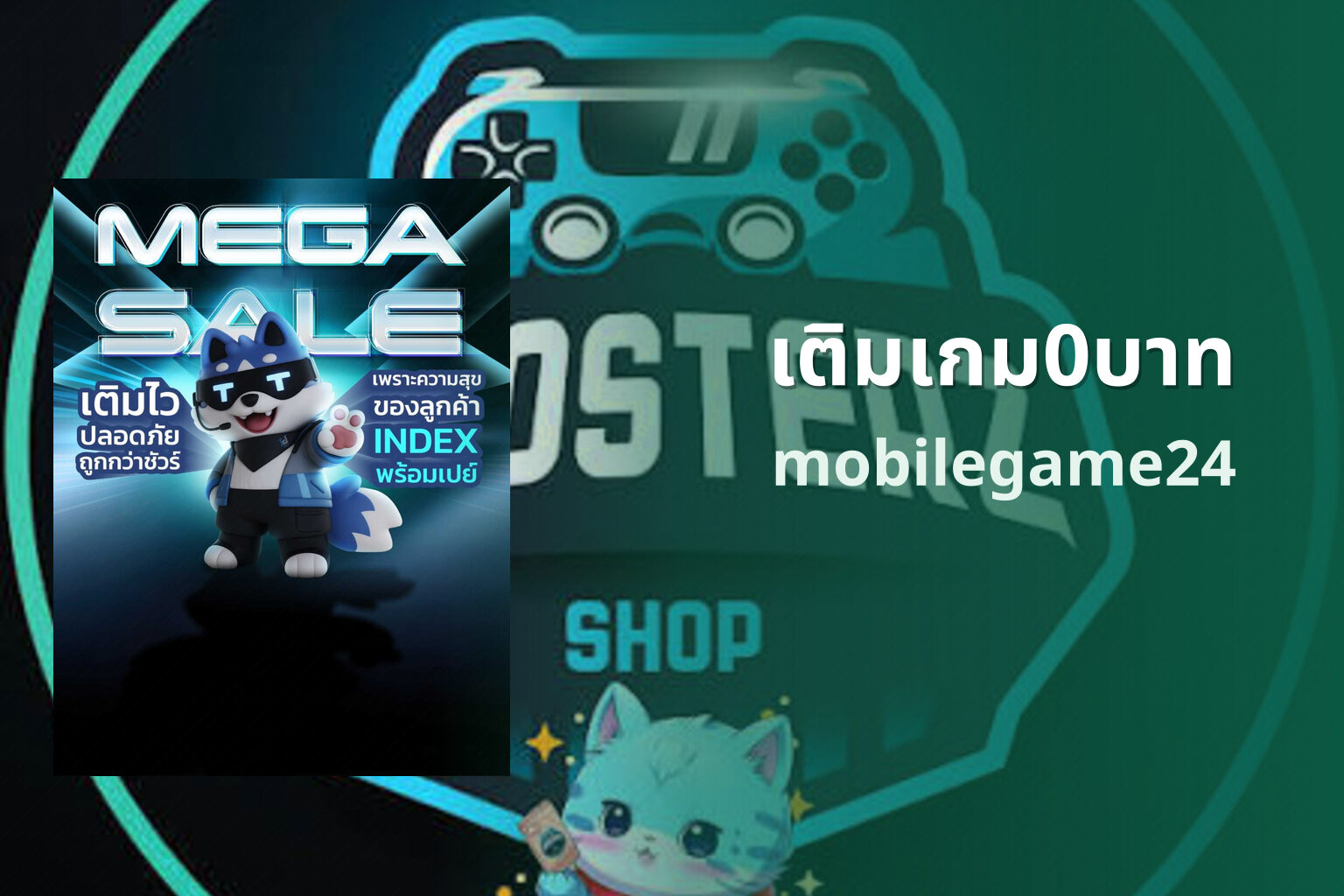 เติมเกม0บาท - zero-cost game top-up