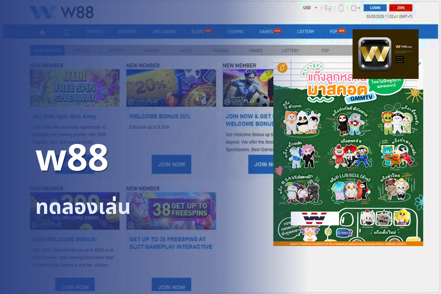 w88 - online gaming platform