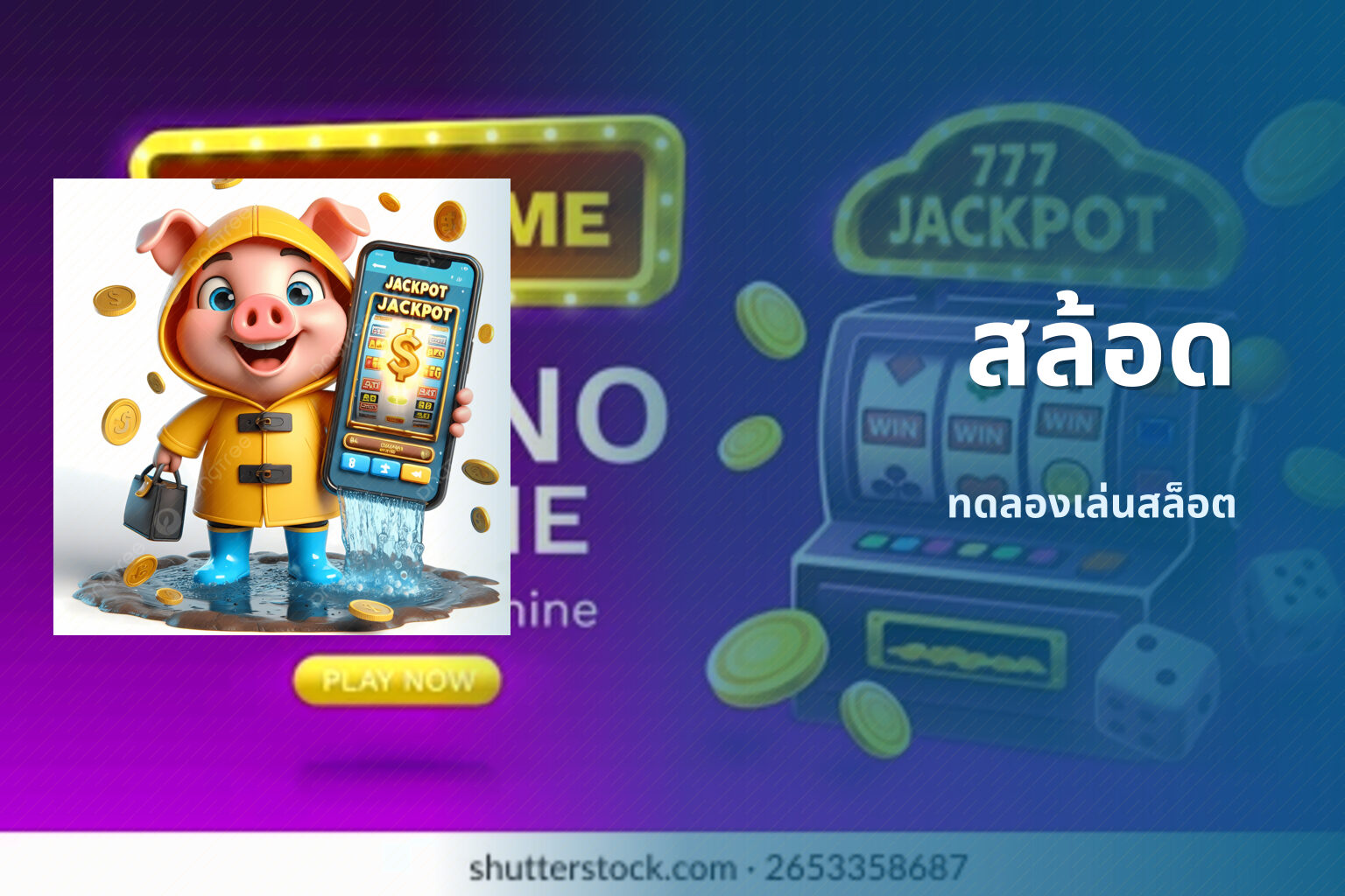 สล้อด - slot games