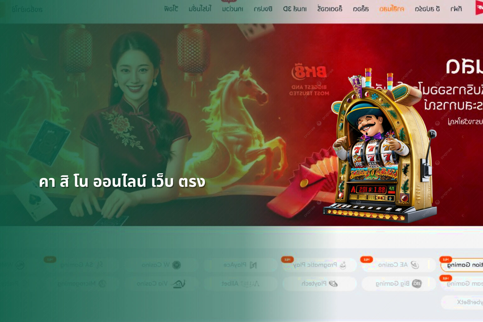 คา สิ โน ออนไลน์ เว็บ ตรง - online casino services