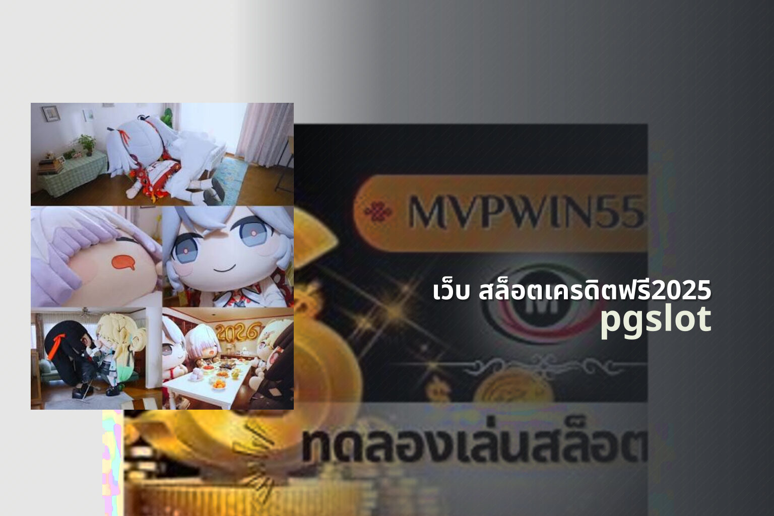 เว็บ สล็อตเครดิตฟรี2025 - slot website with free credits