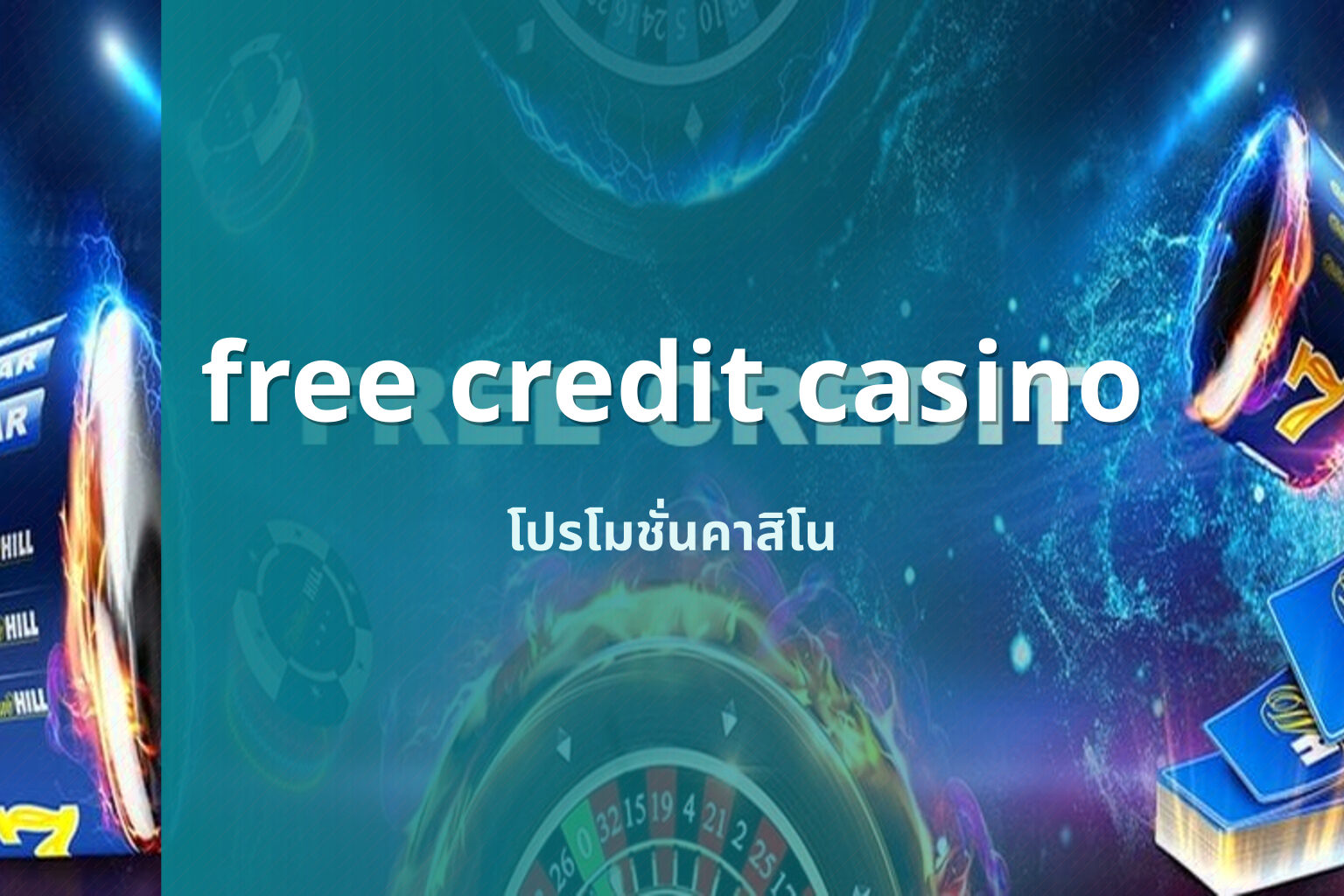 free credit casino - casino credit offers