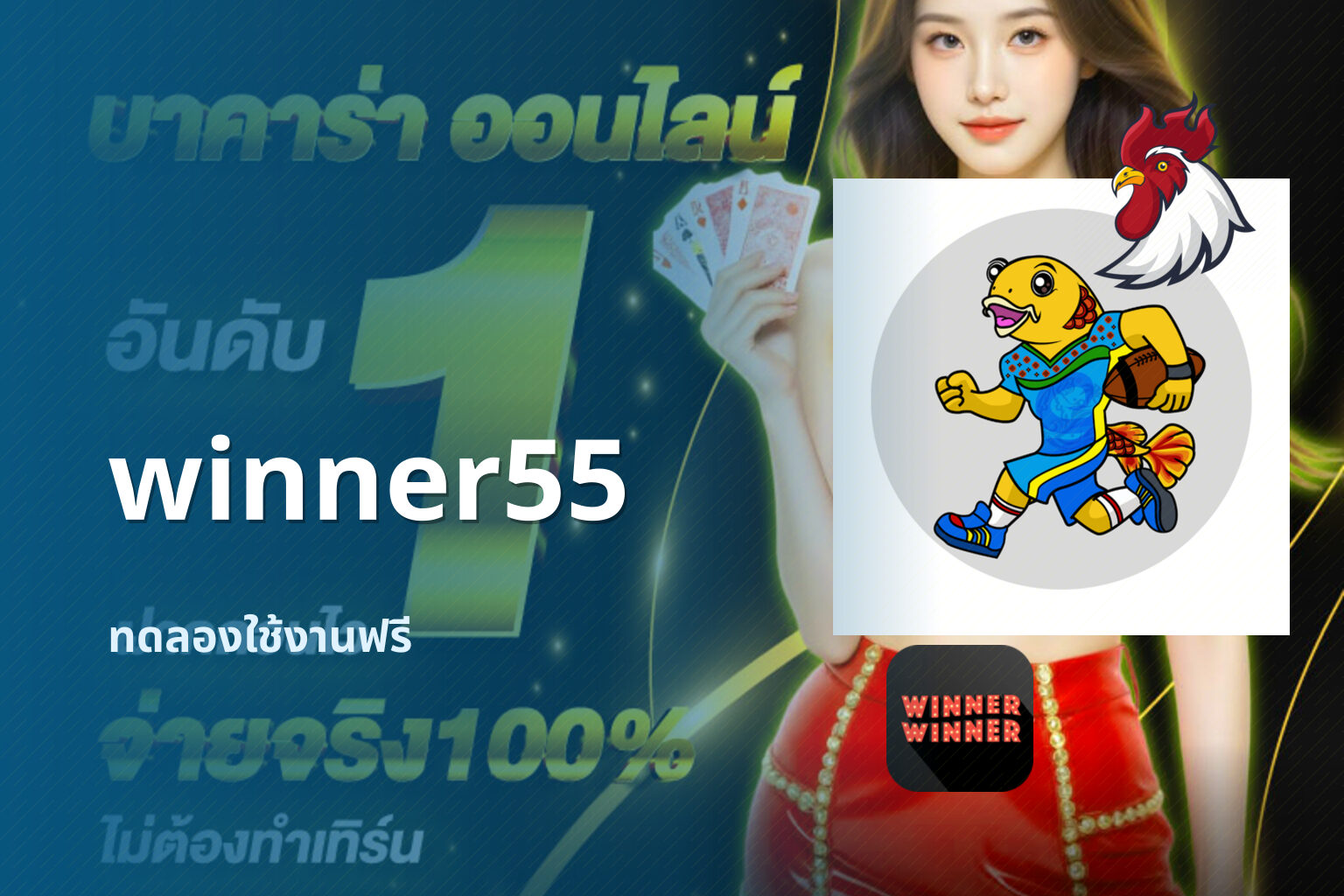 winner55 - online gaming platform