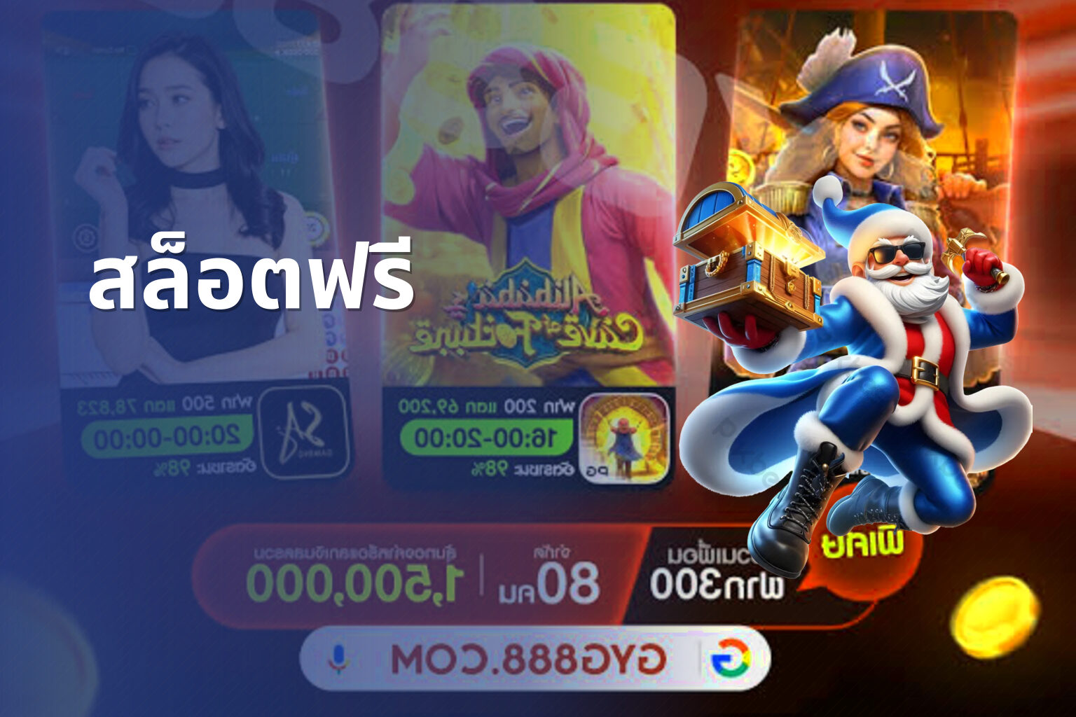 สล็อตฟรี - slot games