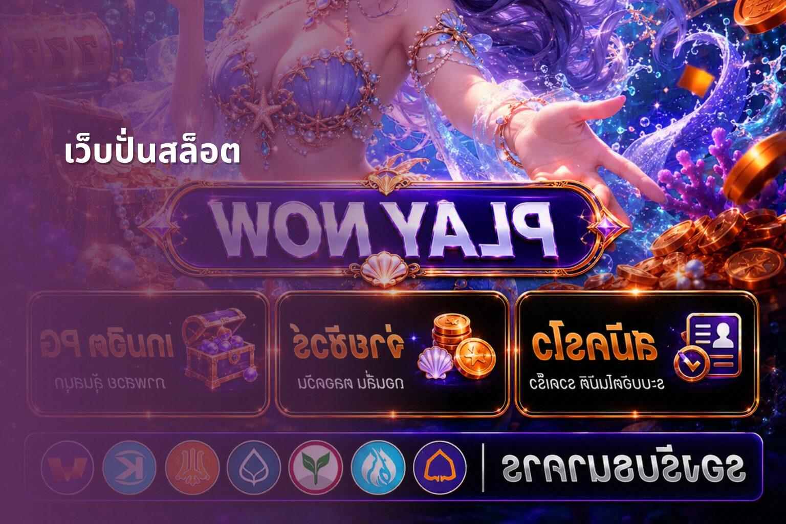 เว็บปั่นสล็อต - online gaming service