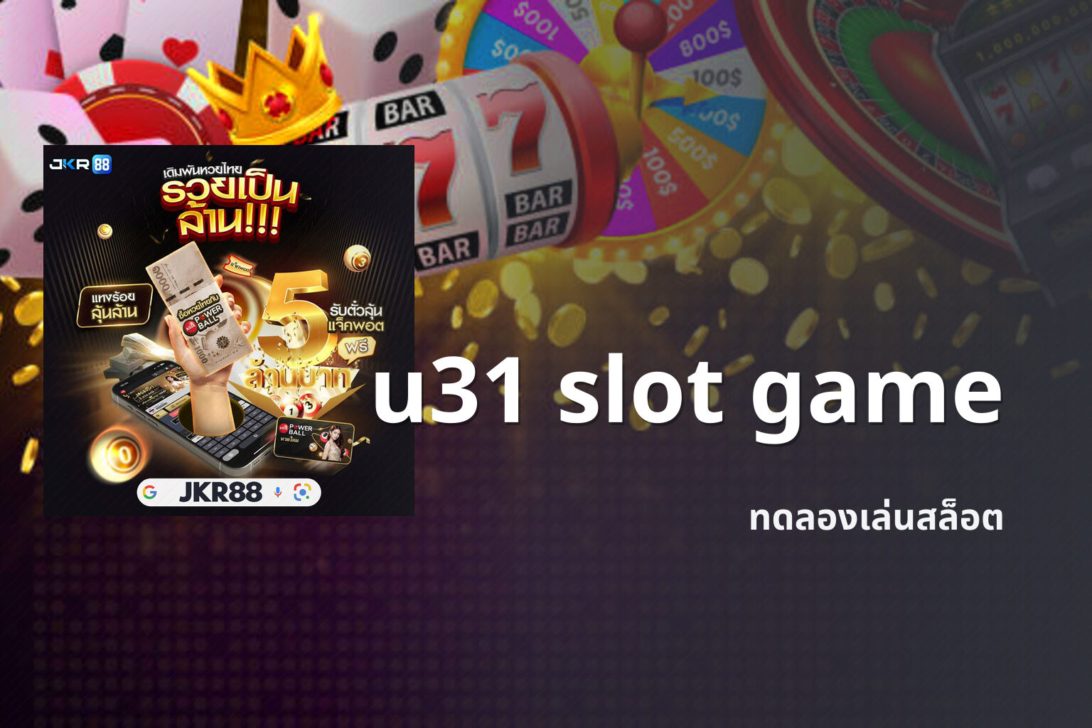 u31 slot game - u31 slot games