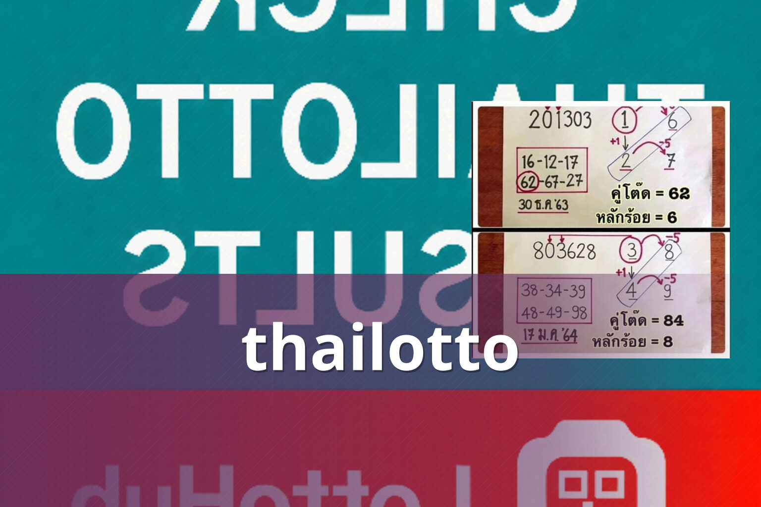 thailotto - lottery service