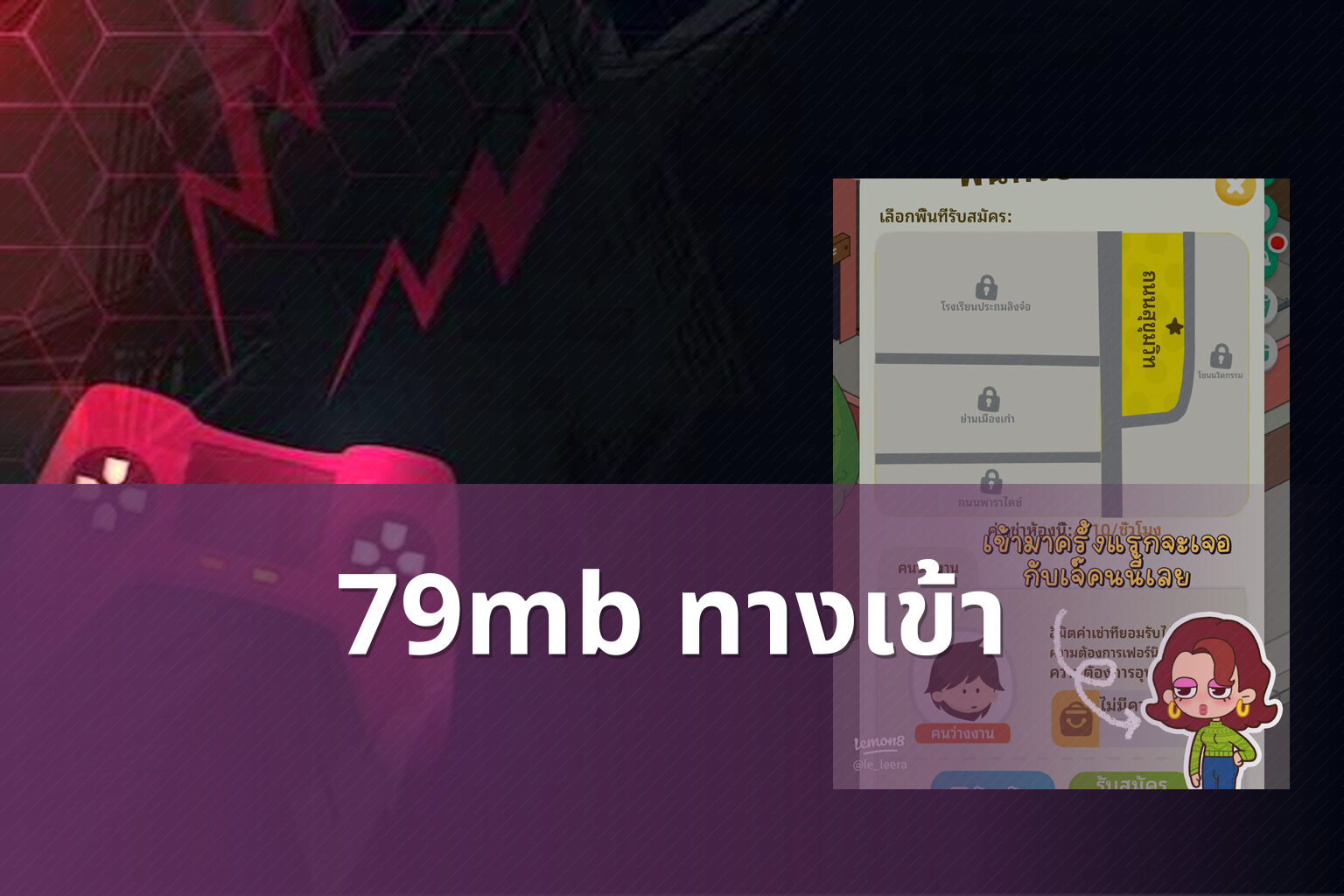 79mb ทางเข้า - online gaming access