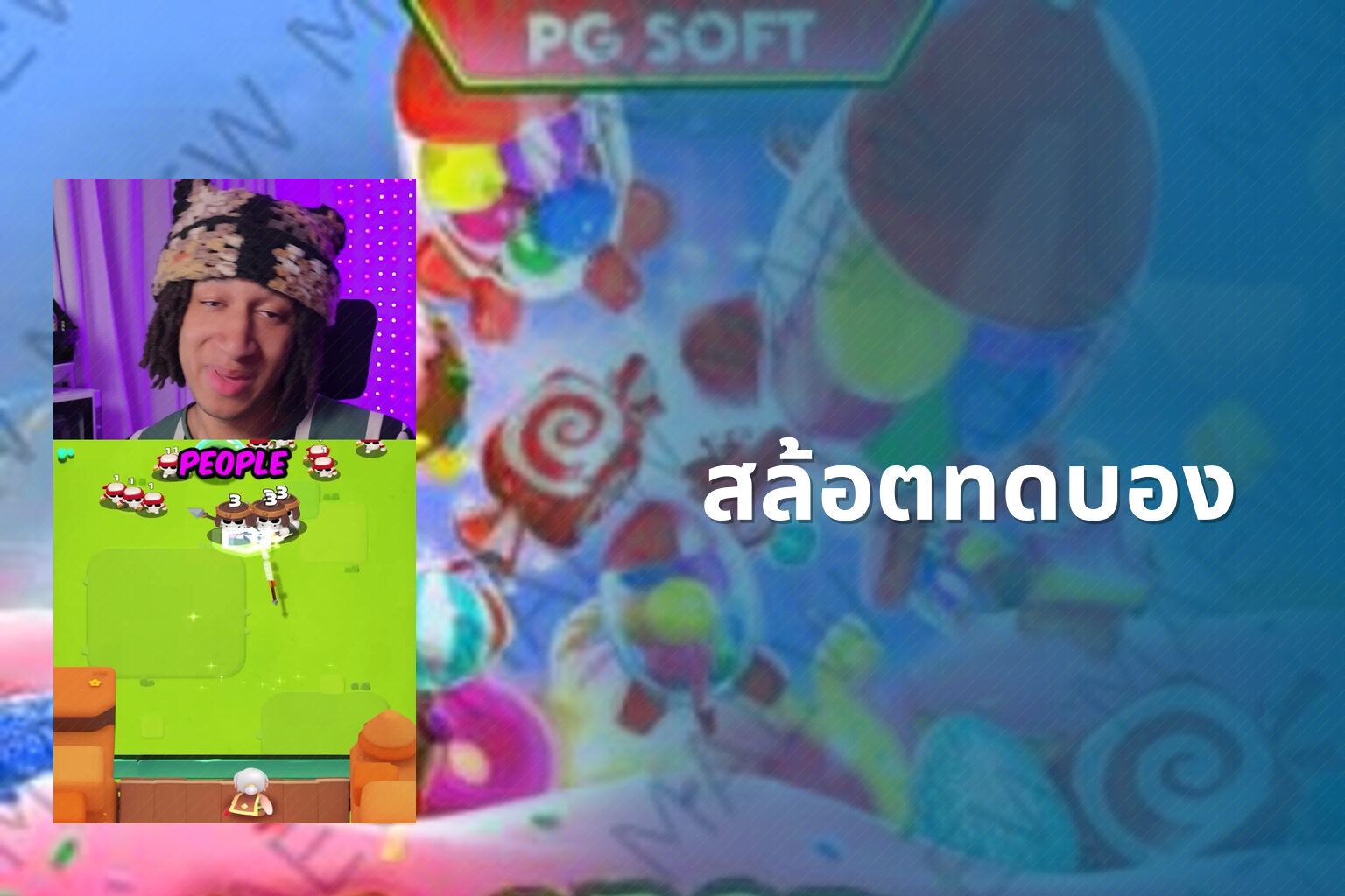 สล้อตทดบอง - slot games