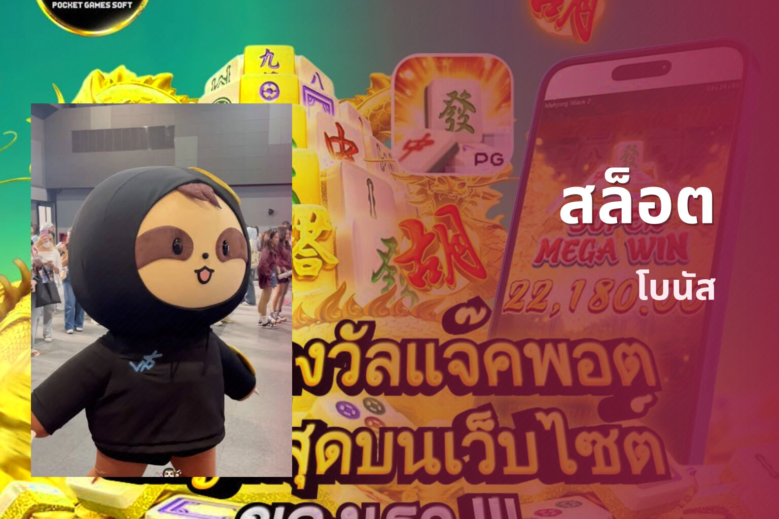 สล็อต - online slot games