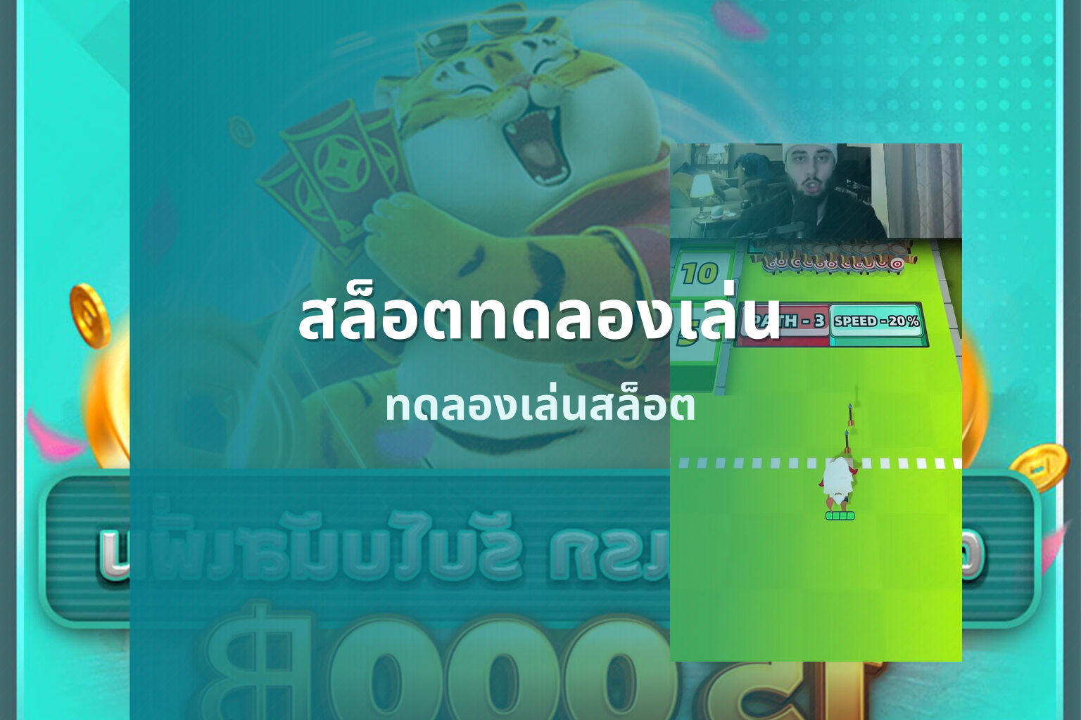 สล็อตทดลองเล่น - online slot game