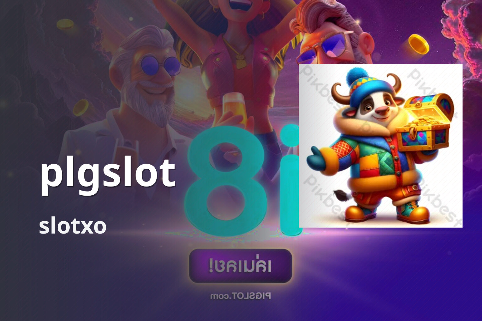 plgslot slotxo