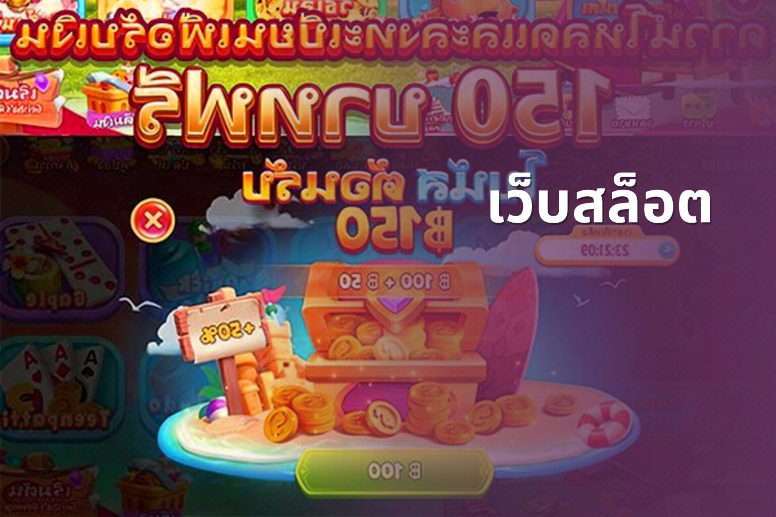 เว็บสล็อต - online gaming platforms