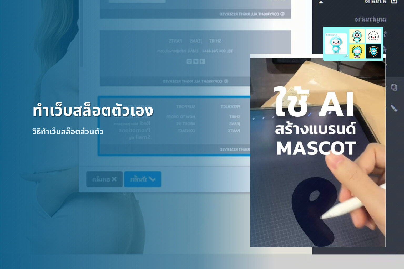 ทำเว็บสล็อตตัวเอง - personal slot website development